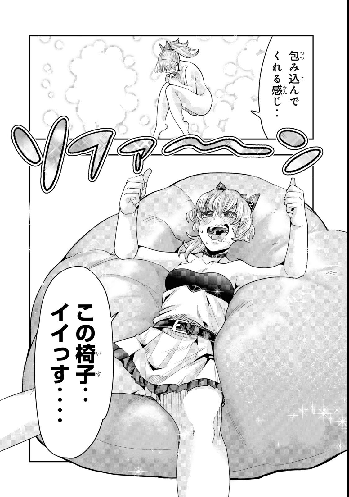 よくわからないけれど異世界に転生していたようです, 稀里糊涂异世重生 Chap 143 - Next Chap 144