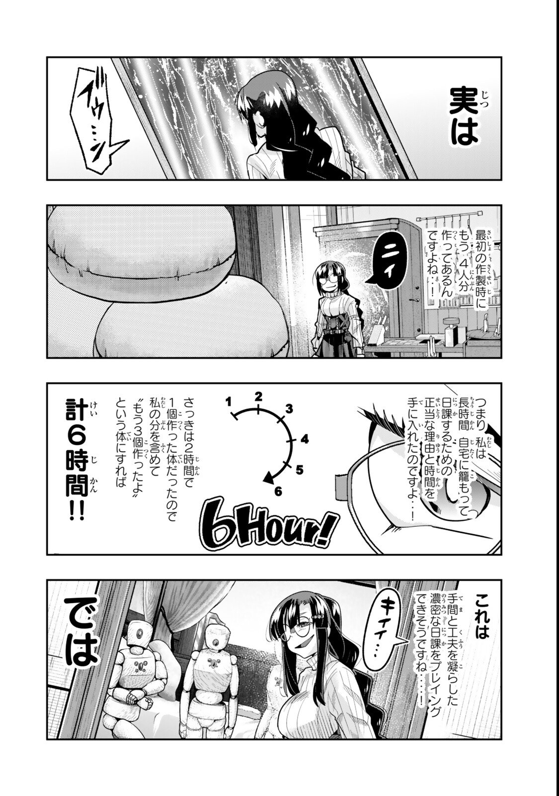 よくわからないけれど異世界に転生していたようです, 稀里糊涂异世重生 Chap 143 - Next Chap 144
