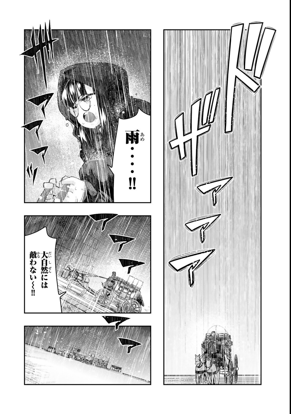 よくわからないけれど異世界に転生していたようです, 稀里糊涂异世重生 Chap 143 - Next Chap 144