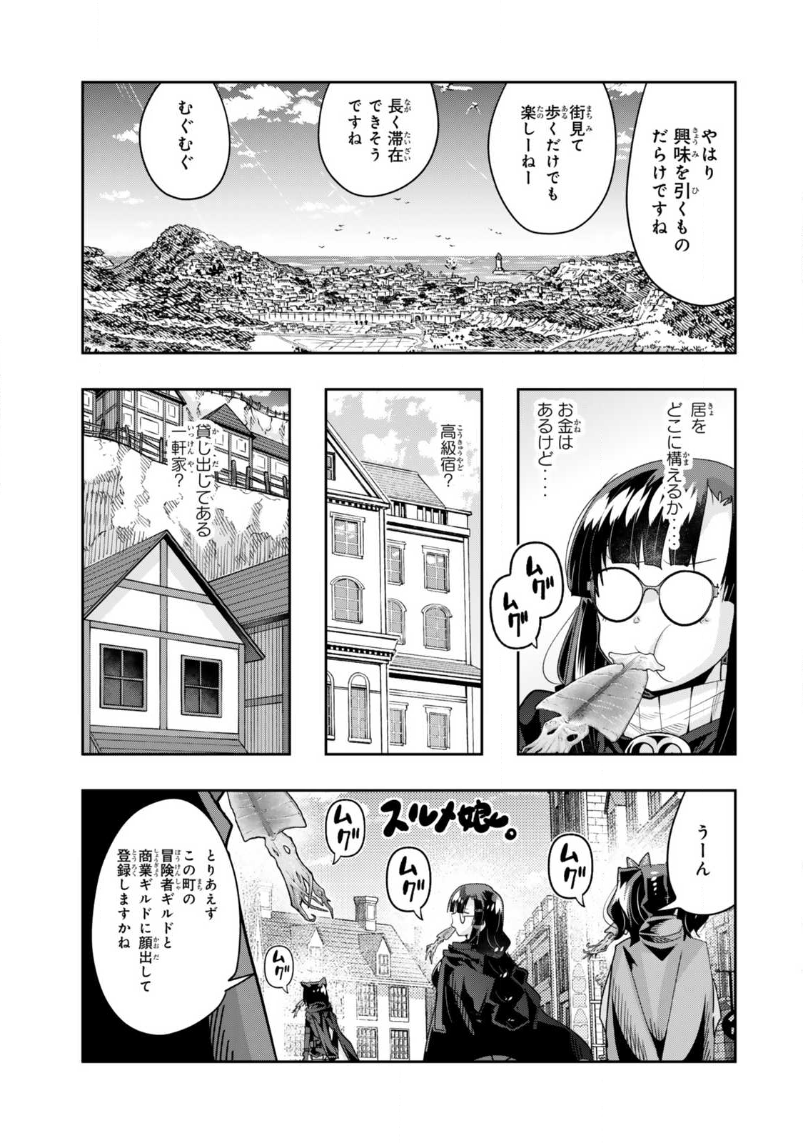 よくわからないけれど異世界に転生していたようです, 稀里糊涂异世重生 Chap 144.1 - Next Chap 145.1