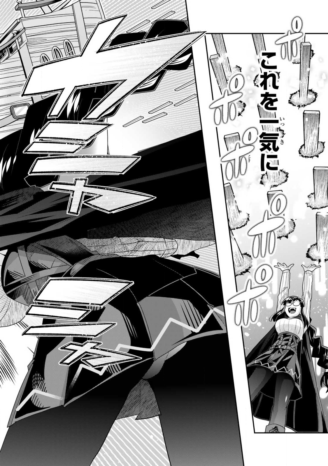 よくわからないけれど異世界に転生していたようです, 稀里糊涂异世重生 Chap 144.2 - Next Chap 145.2