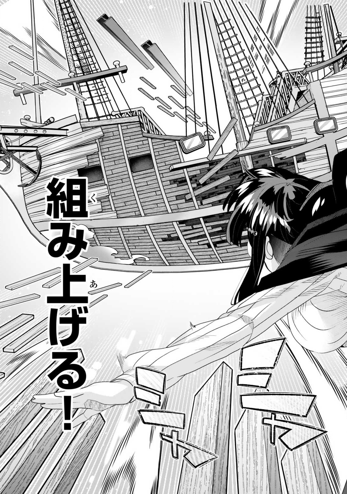 よくわからないけれど異世界に転生していたようです, 稀里糊涂异世重生 Chap 144.2 - Next Chap 145.2