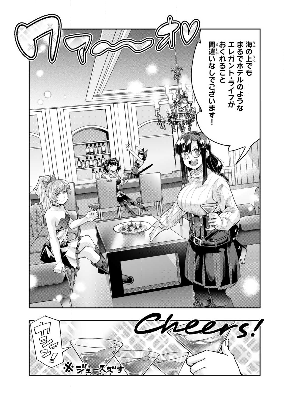 よくわからないけれど異世界に転生していたようです, 稀里糊涂异世重生 Chap 144.2 - Next Chap 145.2