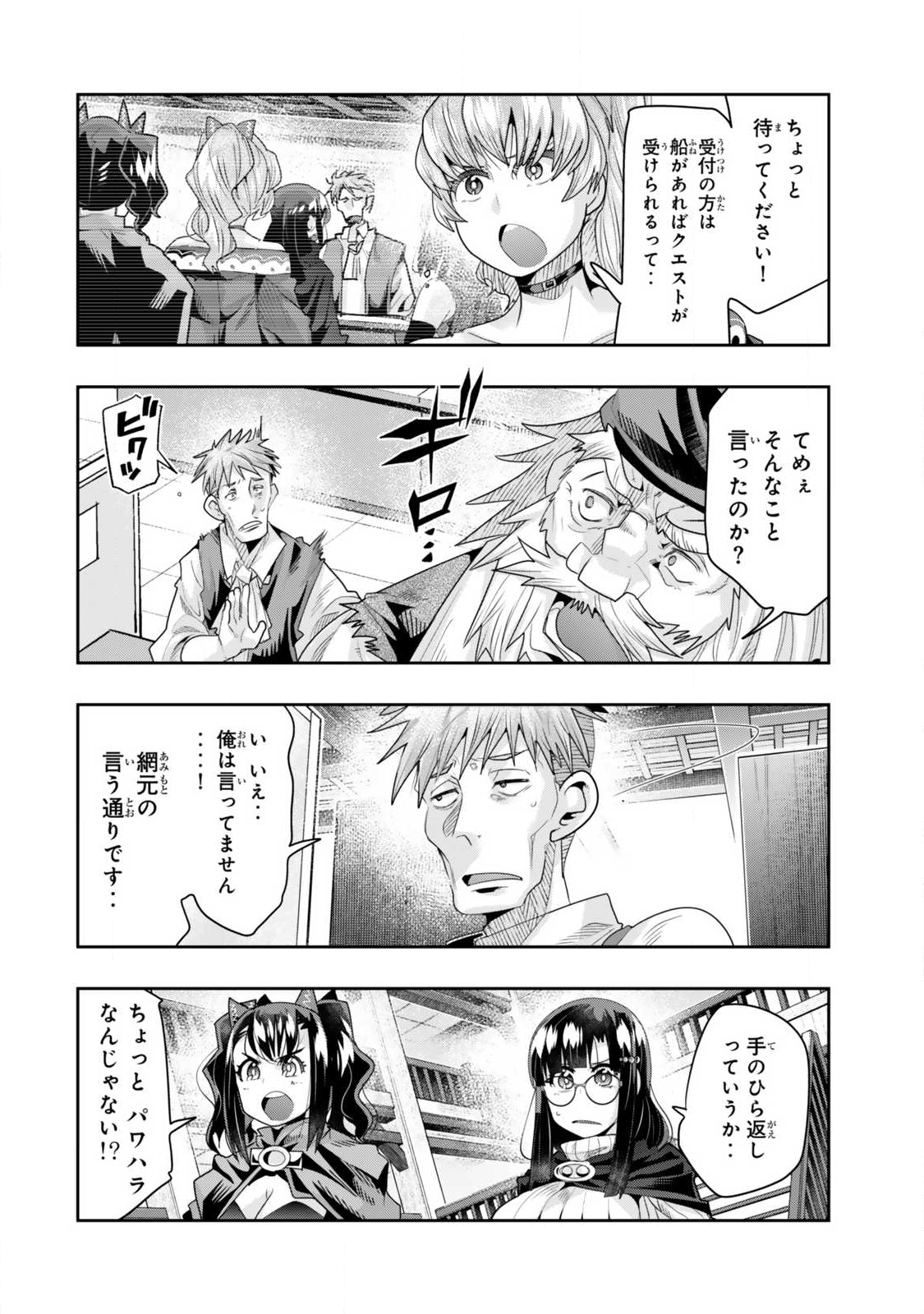 よくわからないけれど異世界に転生していたようです, 稀里糊涂异世重生 Chap 145.1 - Next Chap 146.1