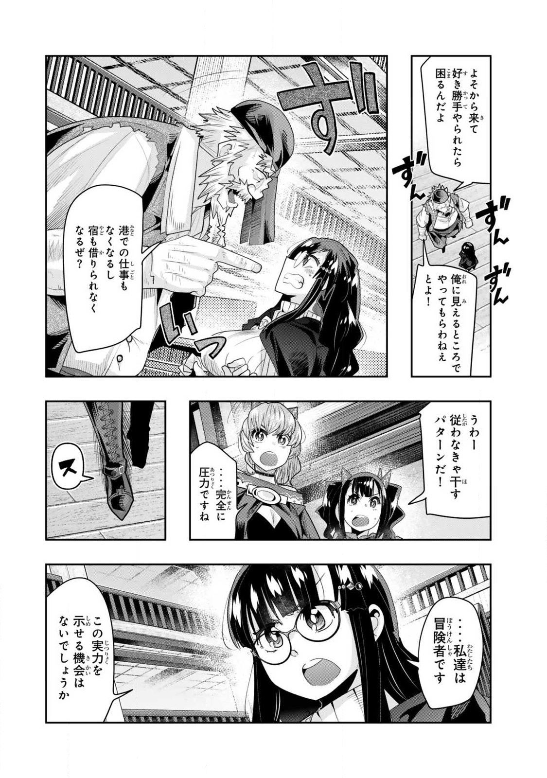 よくわからないけれど異世界に転生していたようです, 稀里糊涂异世重生 Chap 145.1 - Next Chap 146.1