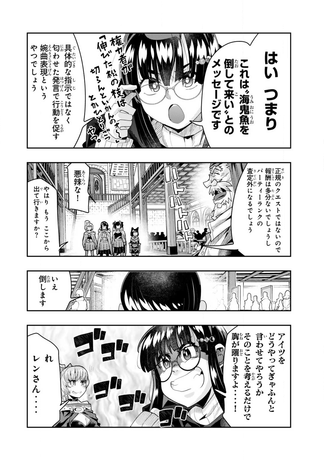 よくわからないけれど異世界に転生していたようです, 稀里糊涂异世重生 Chap 145.1 - Next Chap 146.1
