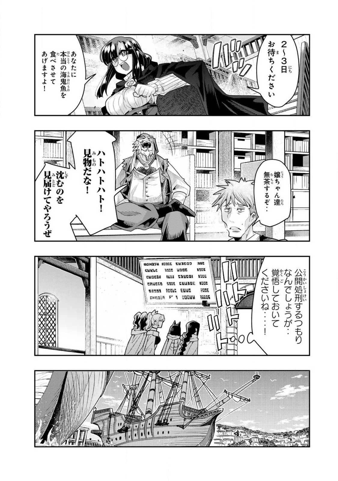 よくわからないけれど異世界に転生していたようです, 稀里糊涂异世重生 Chap 145.1 - Next Chap 146.1