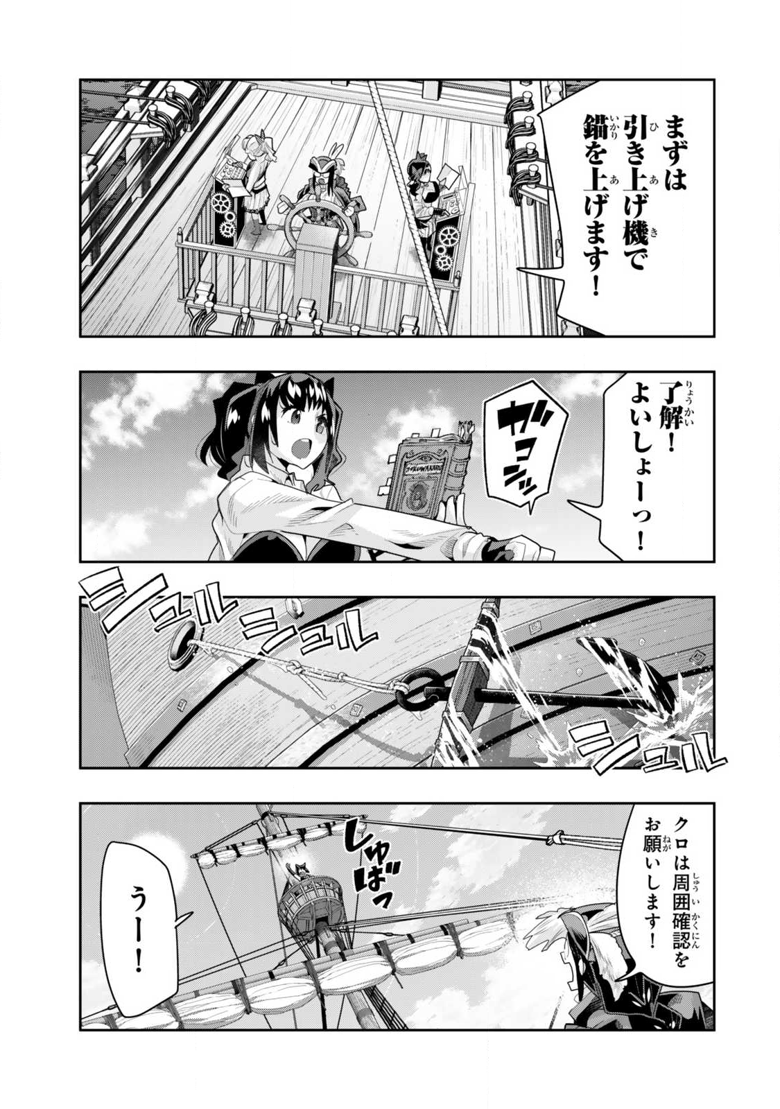 よくわからないけれど異世界に転生していたようです, 稀里糊涂异世重生 Chap 145.1 - Next Chap 146.1