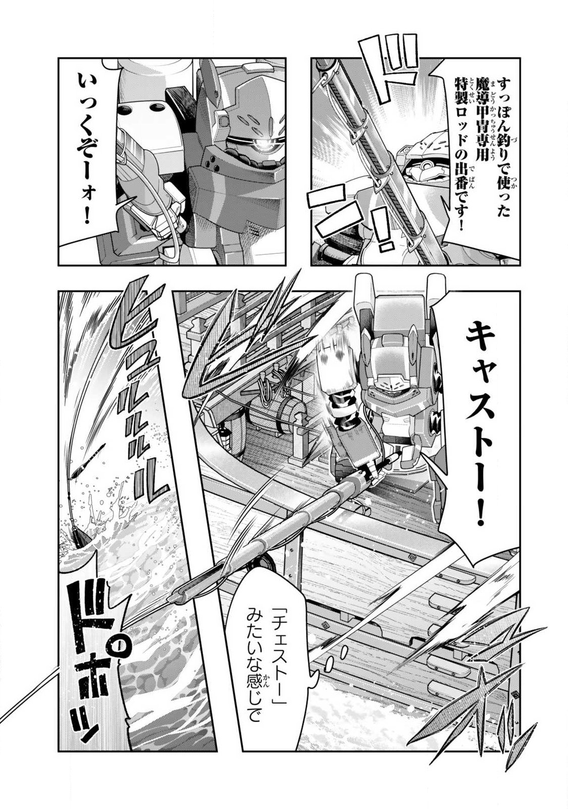 よくわからないけれど異世界に転生していたようです, 稀里糊涂异世重生 Chap 145.2 - Next Chap 146.2