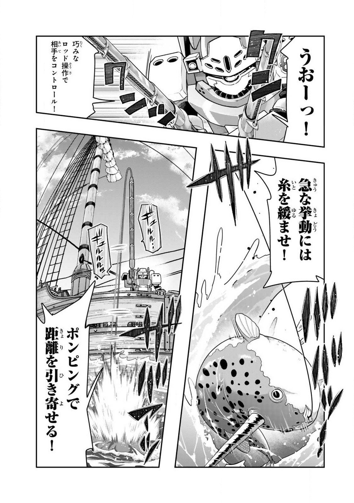 よくわからないけれど異世界に転生していたようです, 稀里糊涂异世重生 Chap 145.2 - Next Chap 146.2