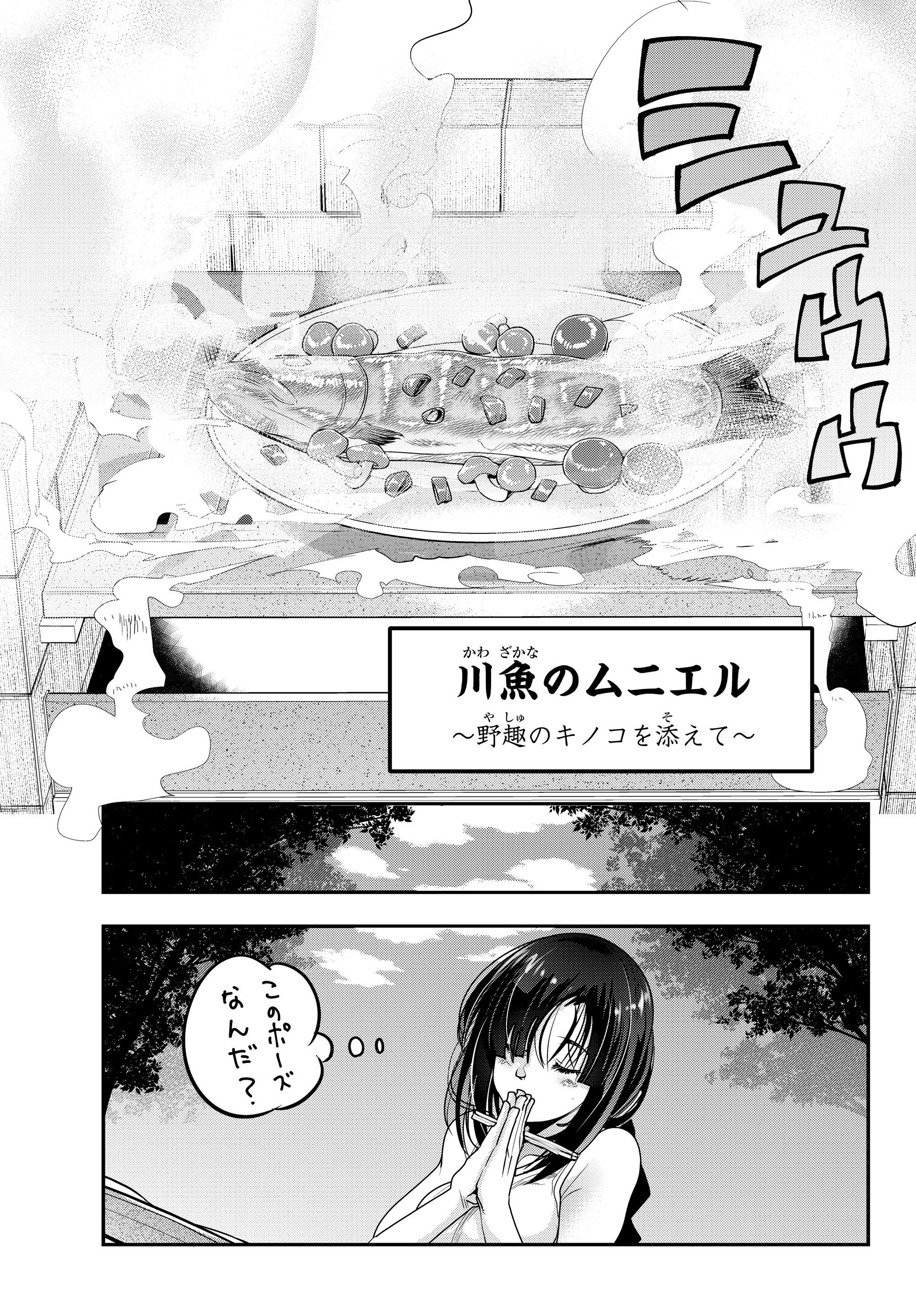 よくわからないけれど異世界に転生していたようです, 稀里糊涂异世重生 Chap 2.1 - Next Chap 3.1