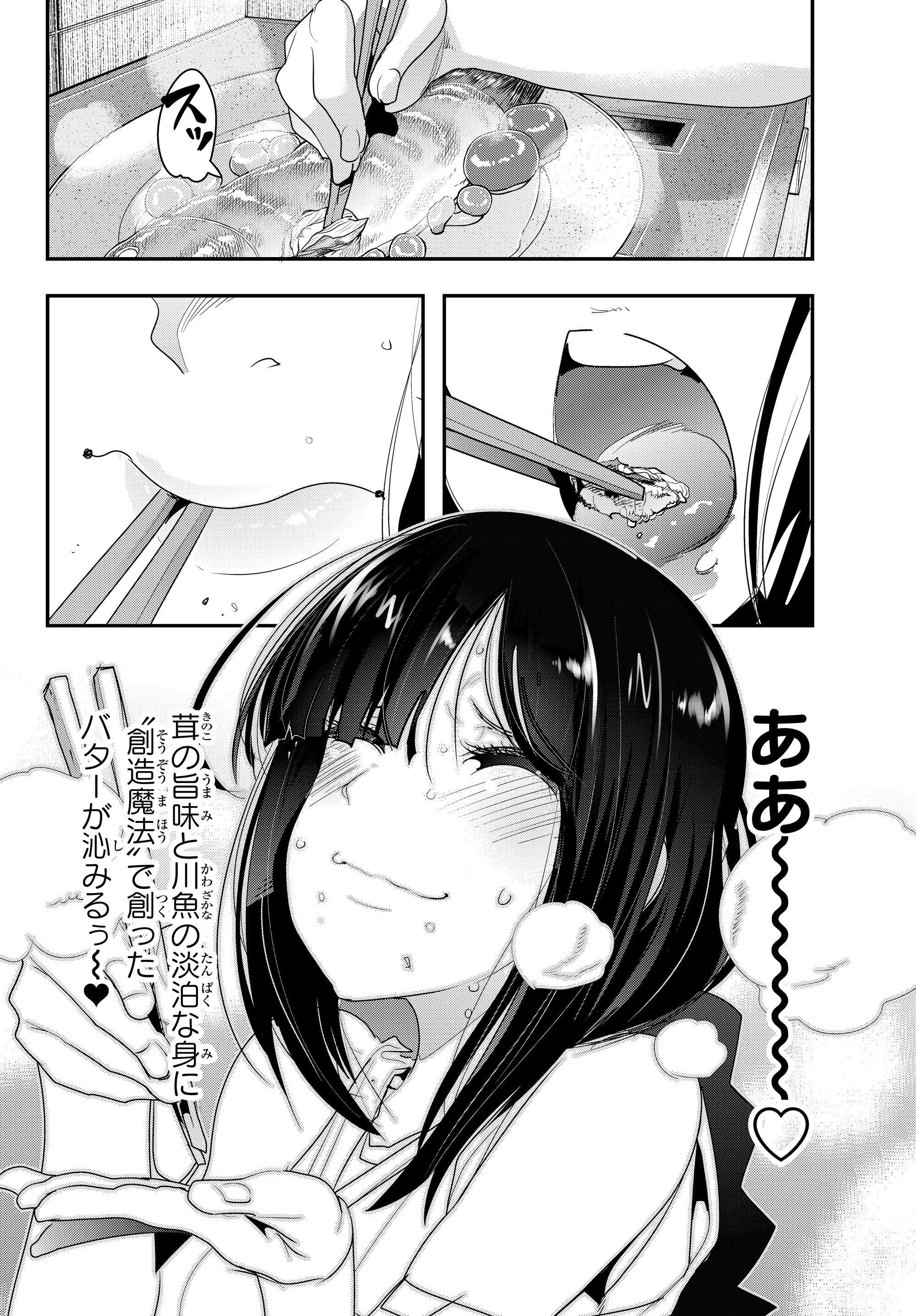 よくわからないけれど異世界に転生していたようです, 稀里糊涂异世重生 Chap 2.1 - Next Chap 3.1