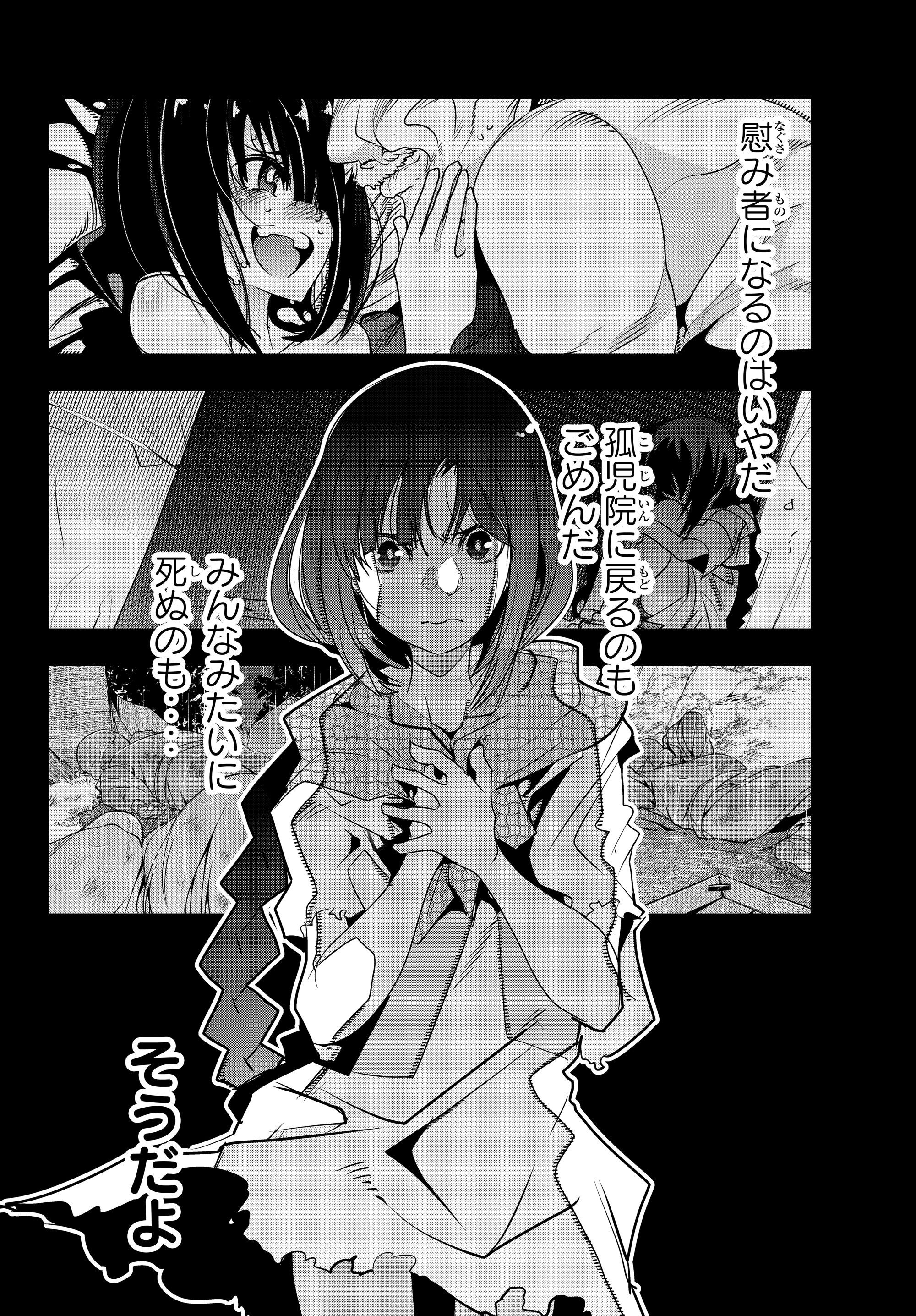 よくわからないけれど異世界に転生していたようです, 稀里糊涂异世重生 Chap 2.1 - Next Chap 3.1