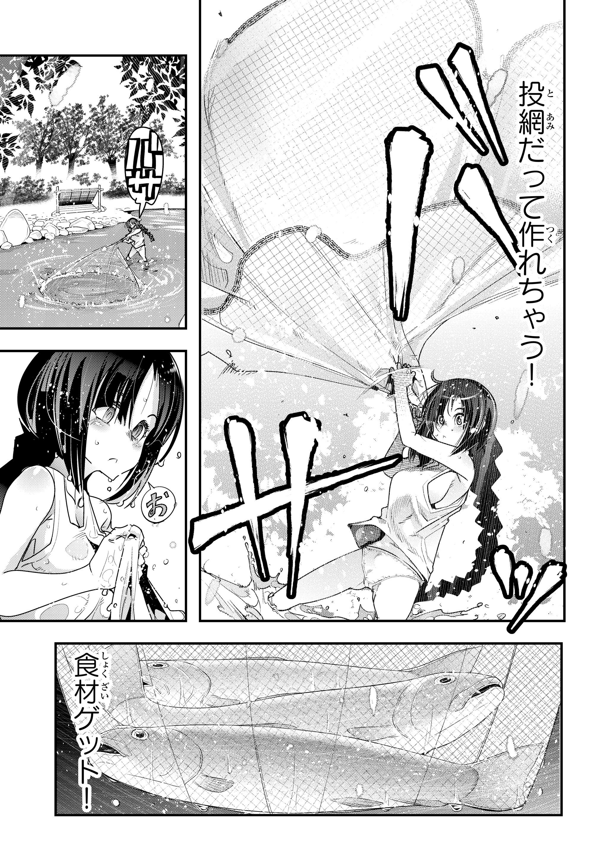 よくわからないけれど異世界に転生していたようです, 稀里糊涂异世重生 Chap 2.1 - Next Chap 3.1