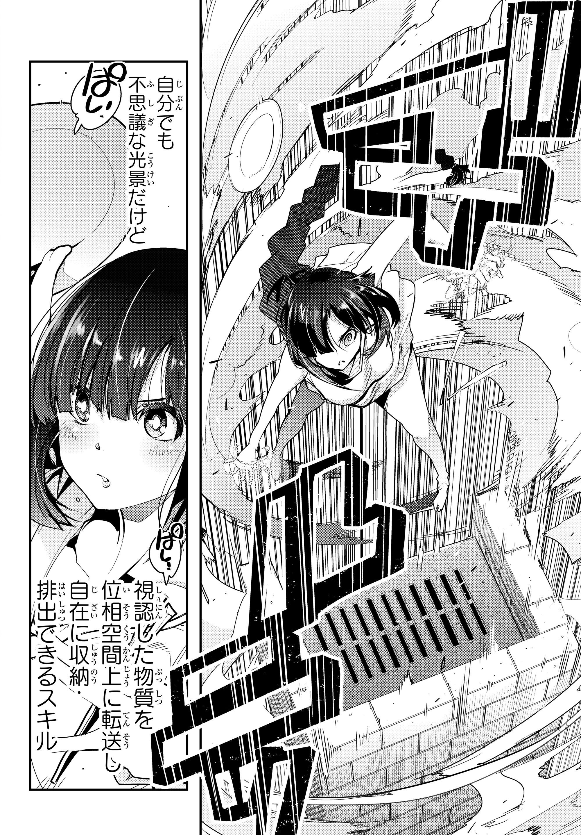 よくわからないけれど異世界に転生していたようです, 稀里糊涂异世重生 Chap 2.1 - Next Chap 3.1