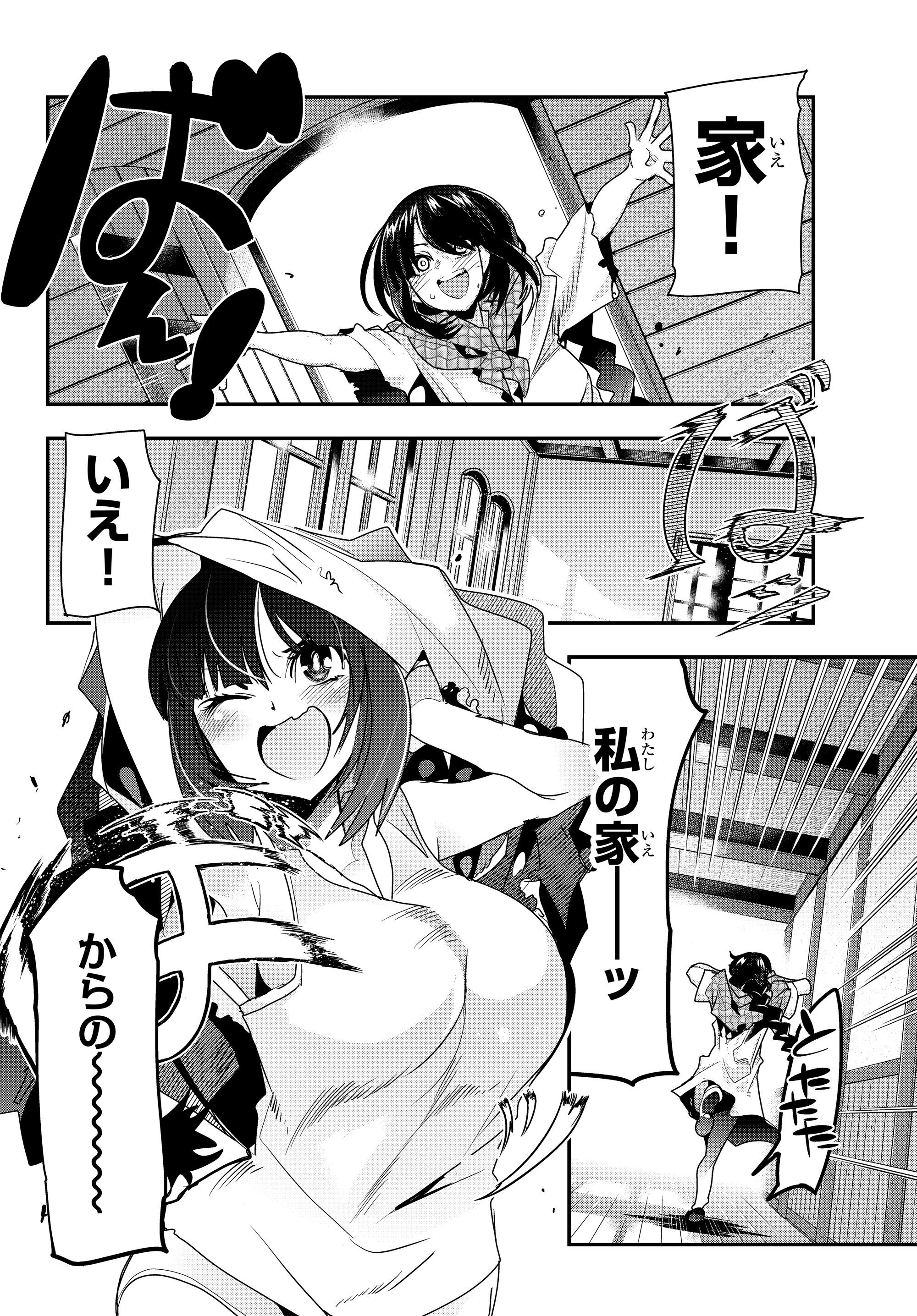 よくわからないけれど異世界に転生していたようです, 稀里糊涂异世重生 Chap 2.2 - Next Chap 3.2