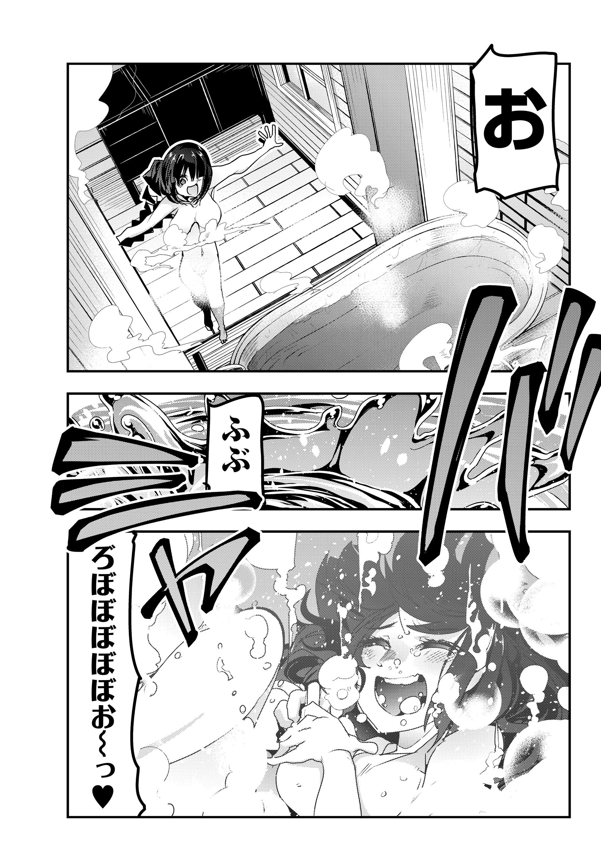 よくわからないけれど異世界に転生していたようです, 稀里糊涂异世重生 Chap 2.2 - Next Chap 3.2