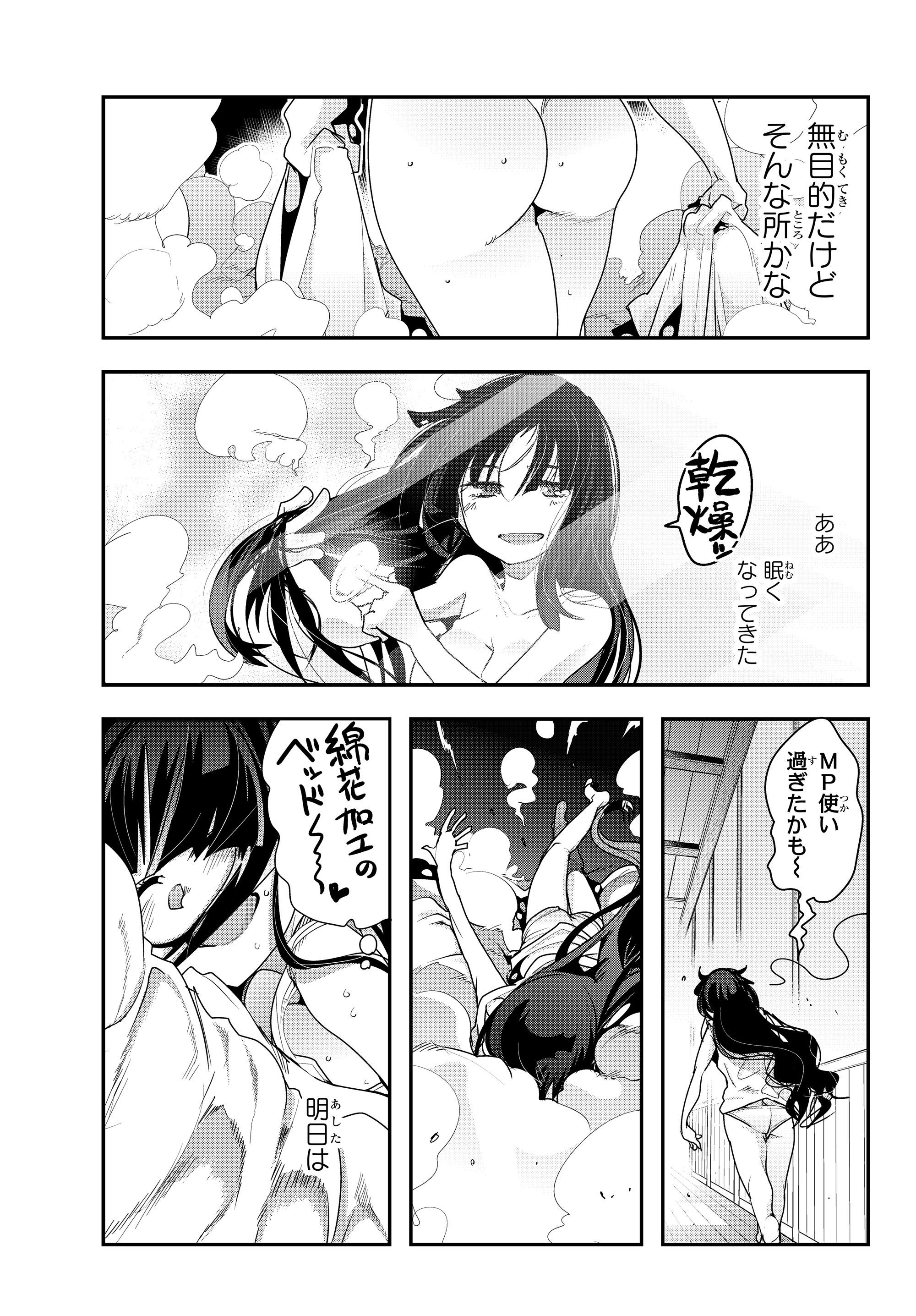 よくわからないけれど異世界に転生していたようです, 稀里糊涂异世重生 Chap 2.2 - Next Chap 3.2
