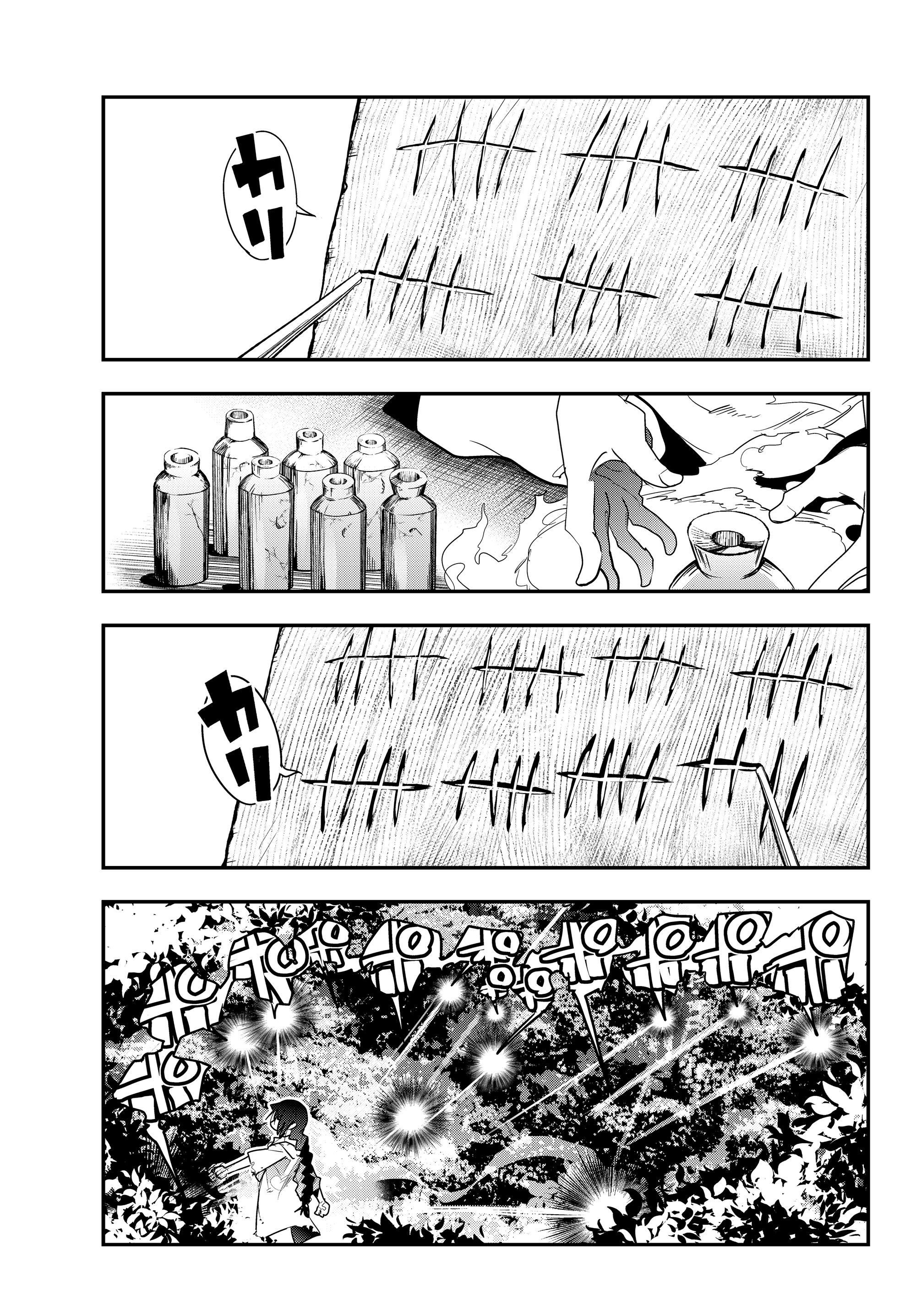 よくわからないけれど異世界に転生していたようです, 稀里糊涂异世重生 Chap 2.2 - Next Chap 3.2