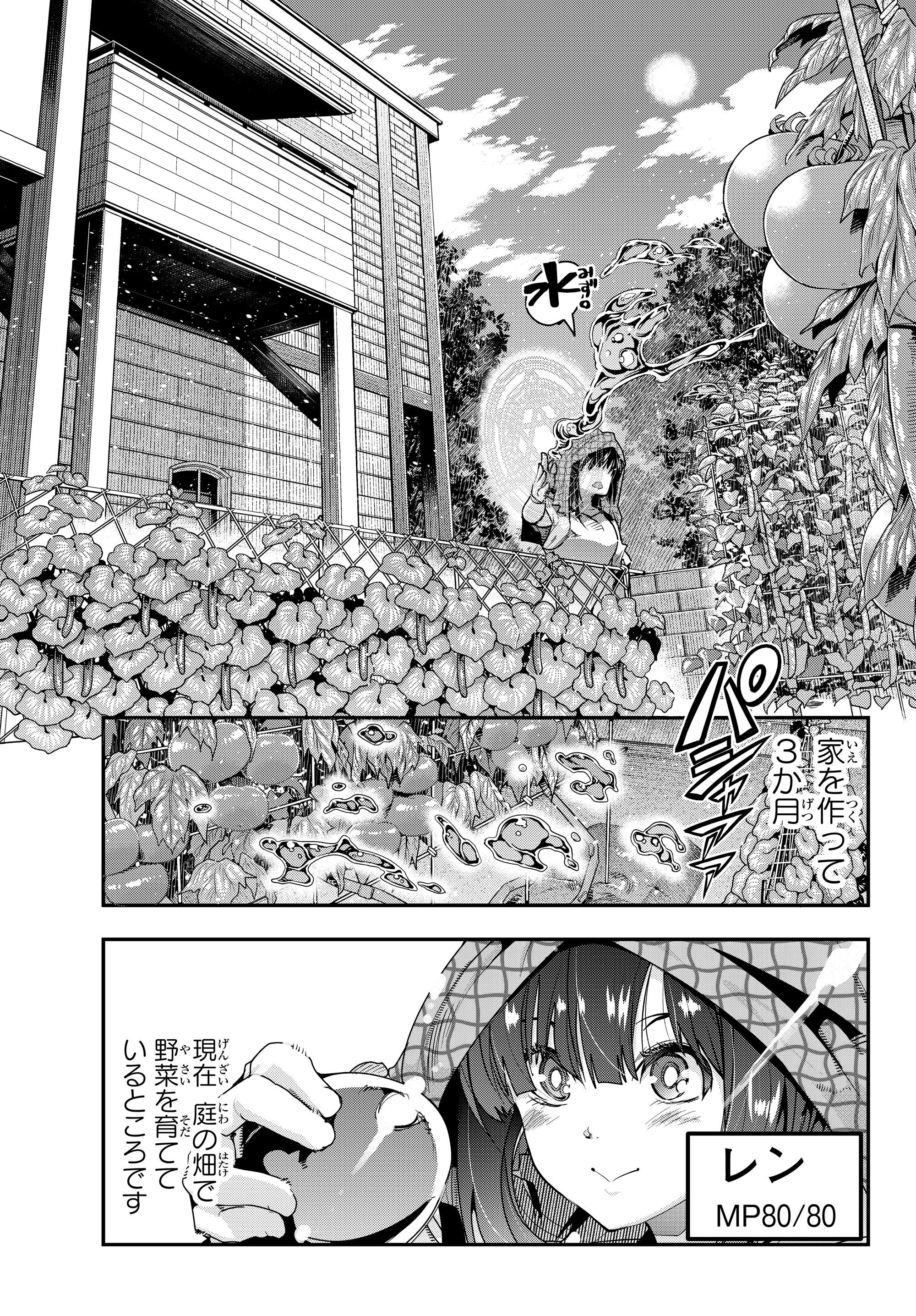 よくわからないけれど異世界に転生していたようです, 稀里糊涂异世重生 Chap 3.1 - Next Chap 4.1