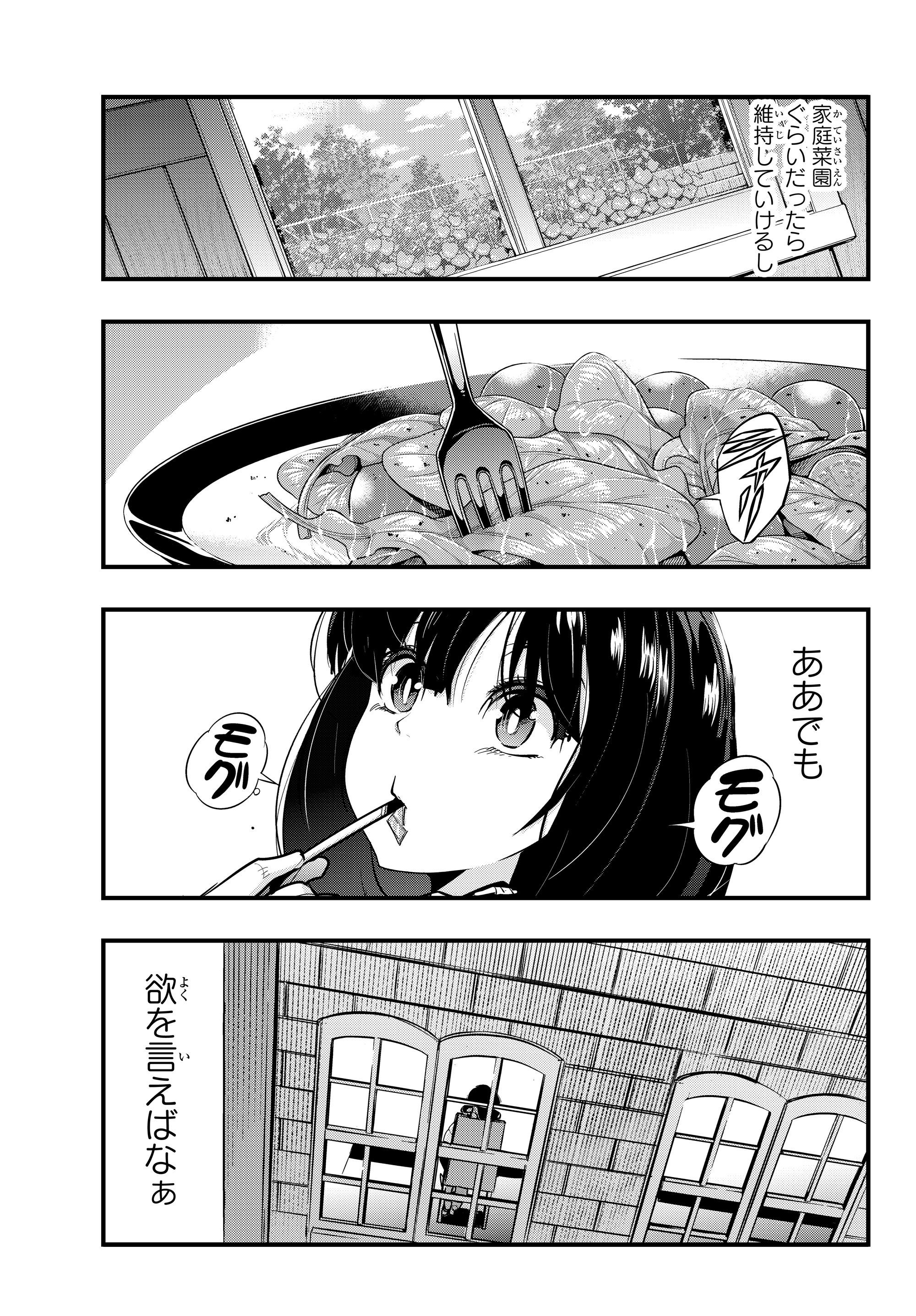 よくわからないけれど異世界に転生していたようです, 稀里糊涂异世重生 Chap 3.1 - Next Chap 4.1