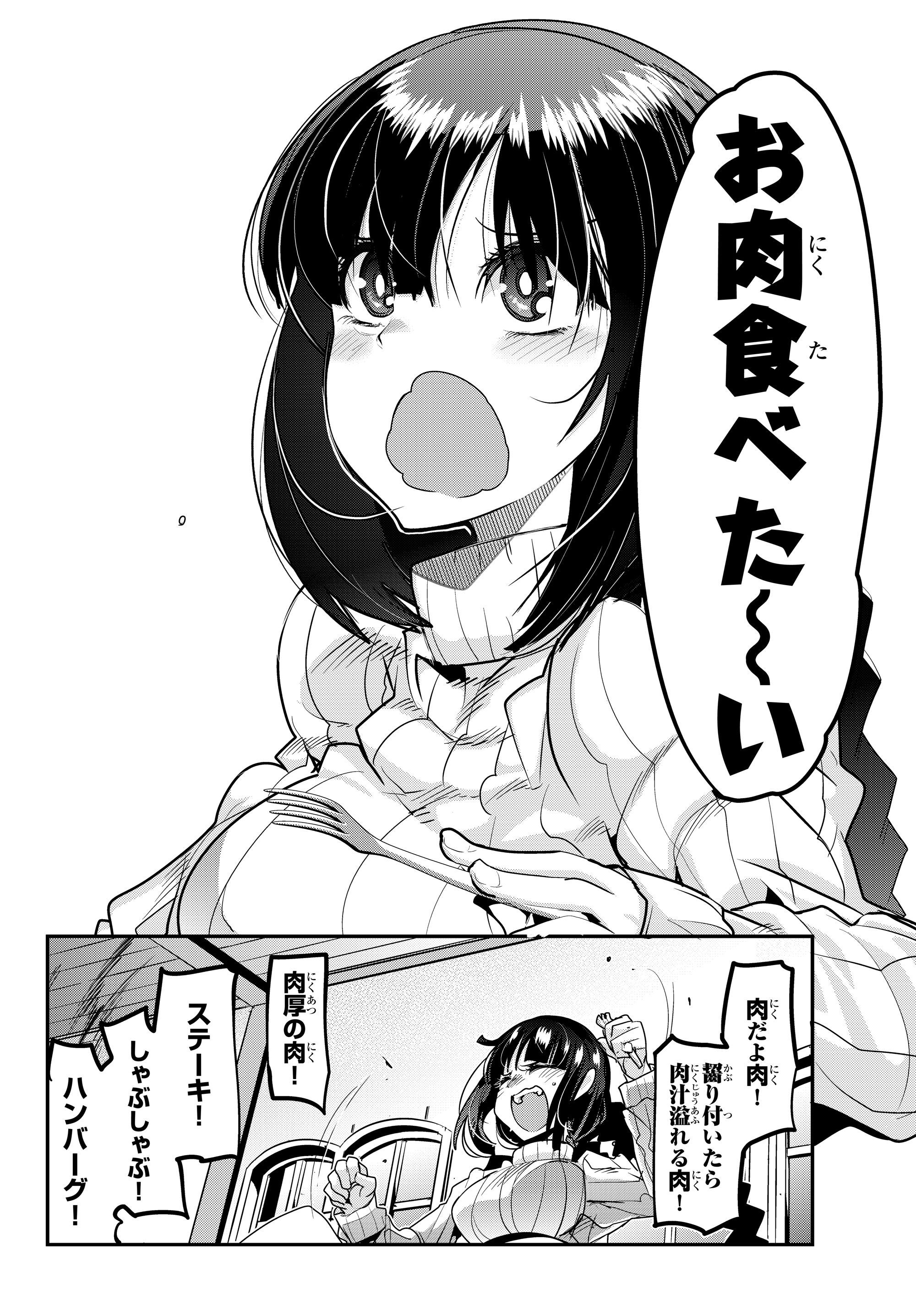 よくわからないけれど異世界に転生していたようです, 稀里糊涂异世重生 Chap 3.1 - Next Chap 4.1