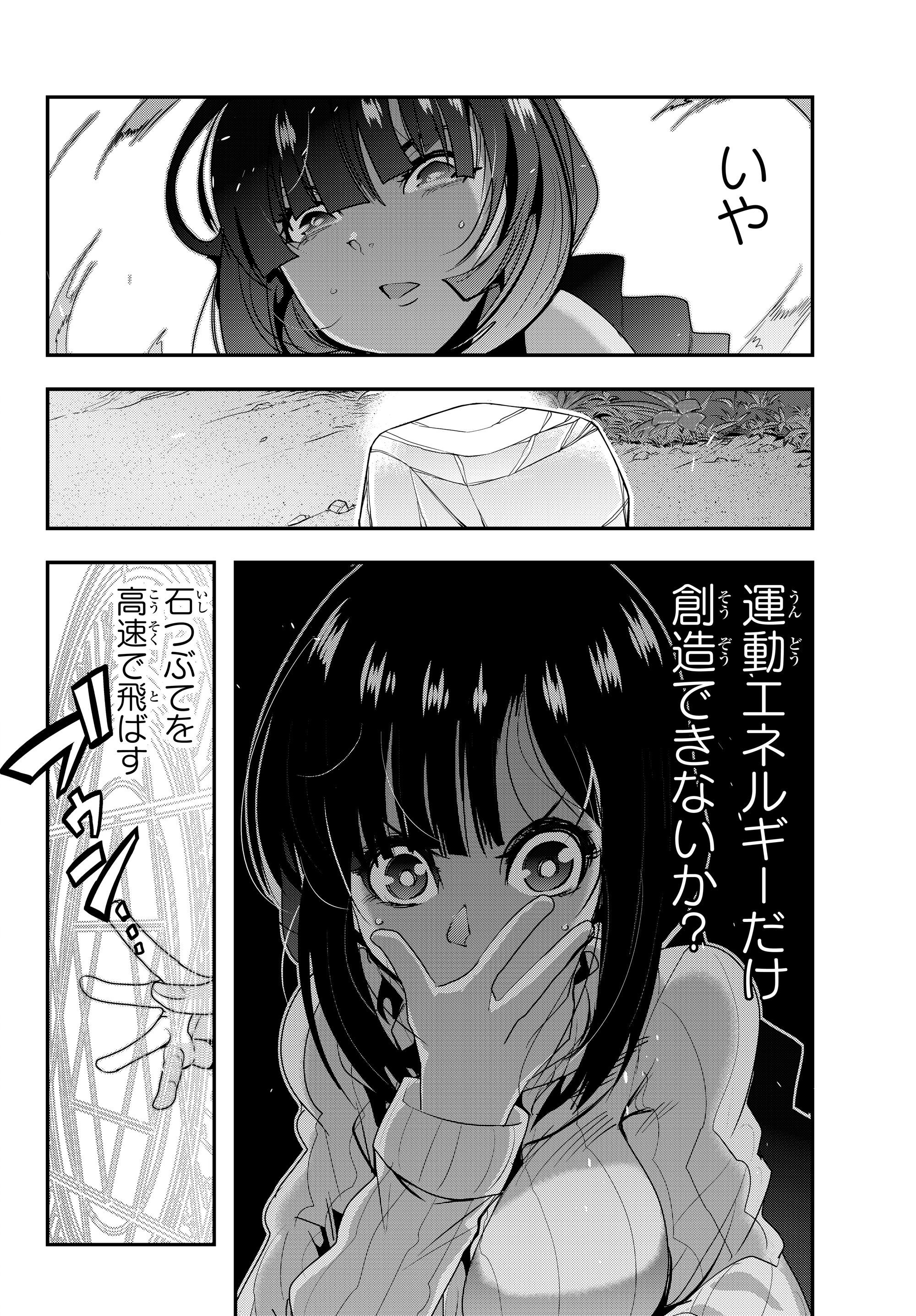 よくわからないけれど異世界に転生していたようです, 稀里糊涂异世重生 Chap 3.2 - Next Chap 4.2