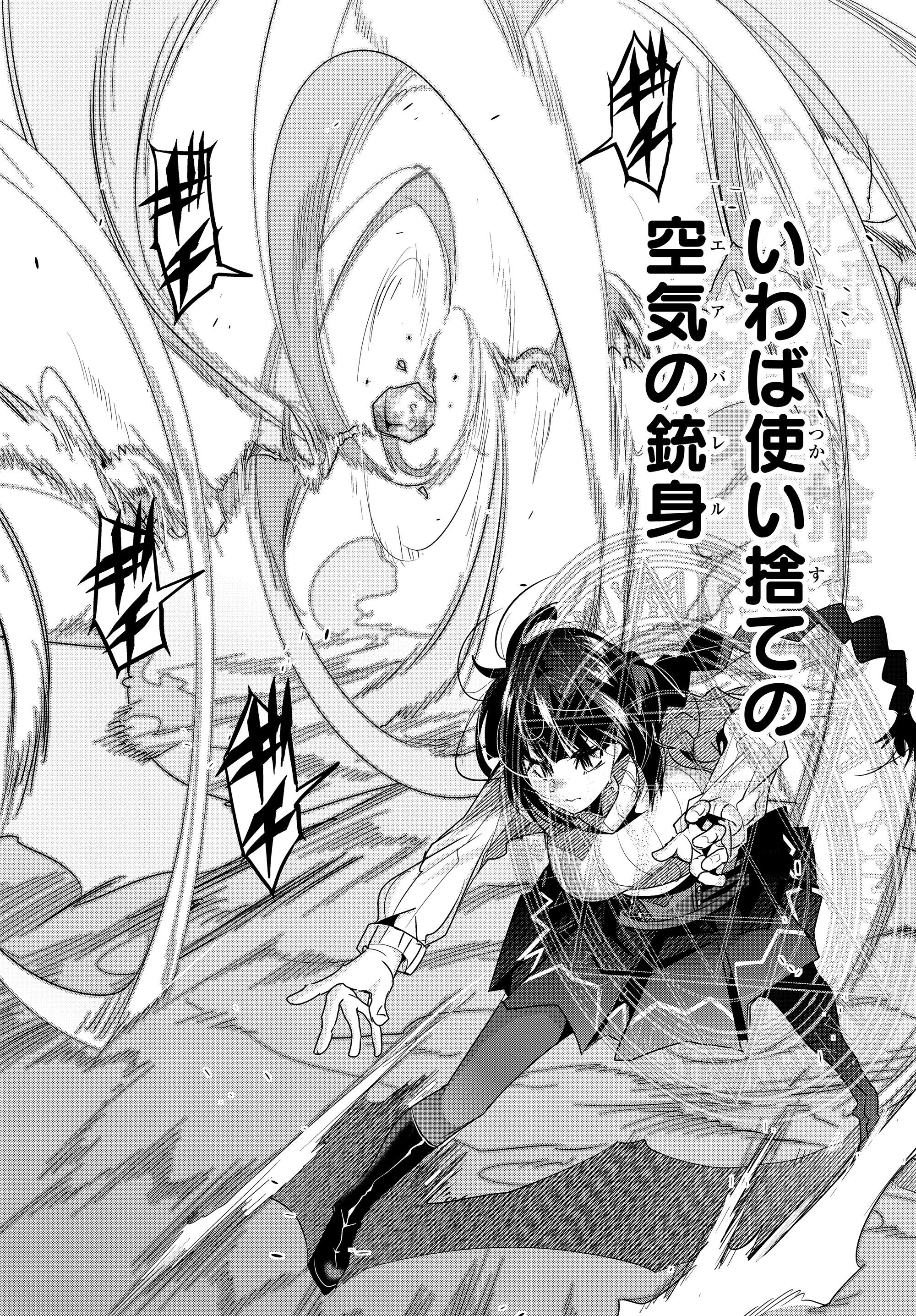 よくわからないけれど異世界に転生していたようです, 稀里糊涂异世重生 Chap 3.2 - Next Chap 4.2