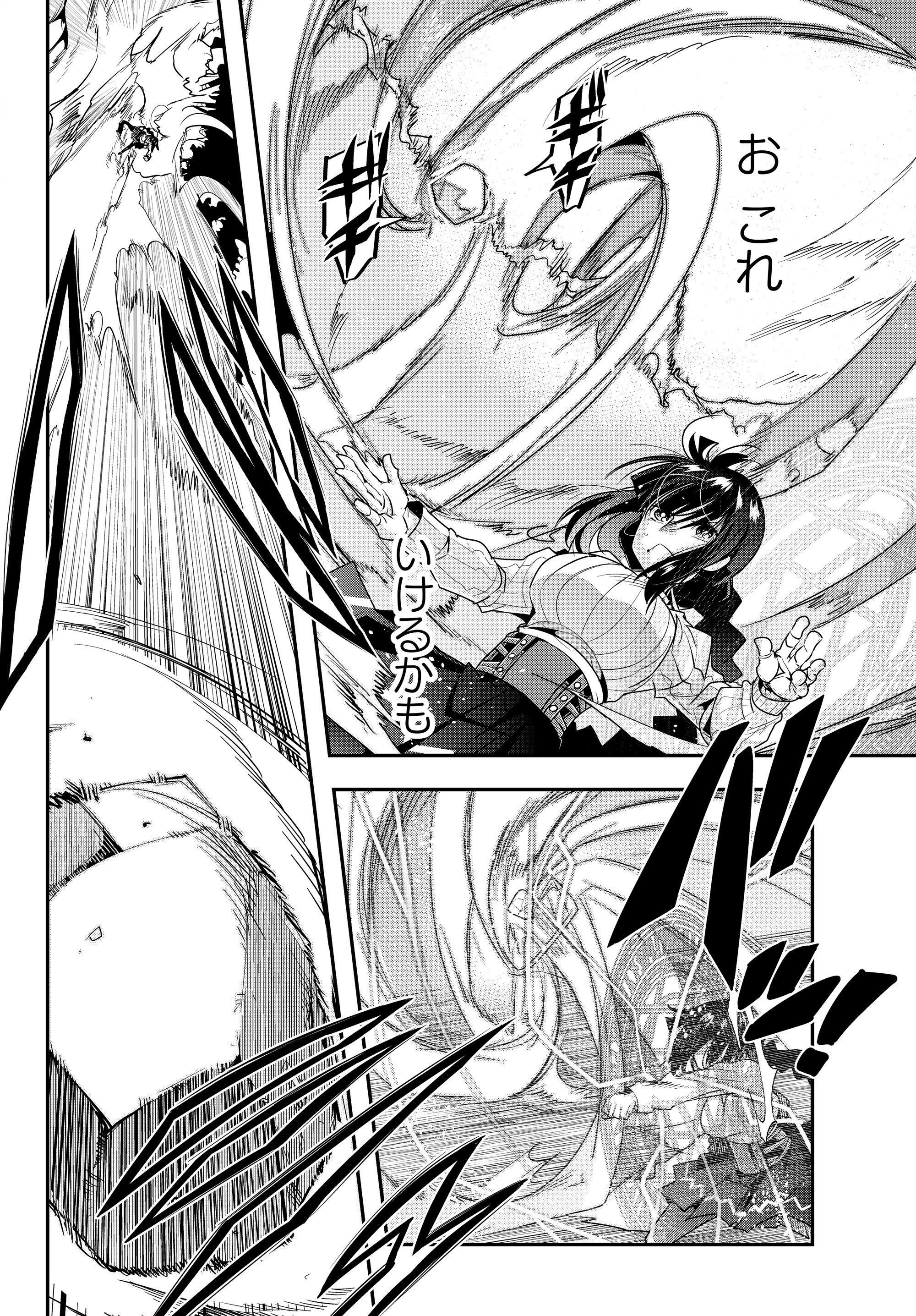 よくわからないけれど異世界に転生していたようです, 稀里糊涂异世重生 Chap 3.2 - Next Chap 4.2