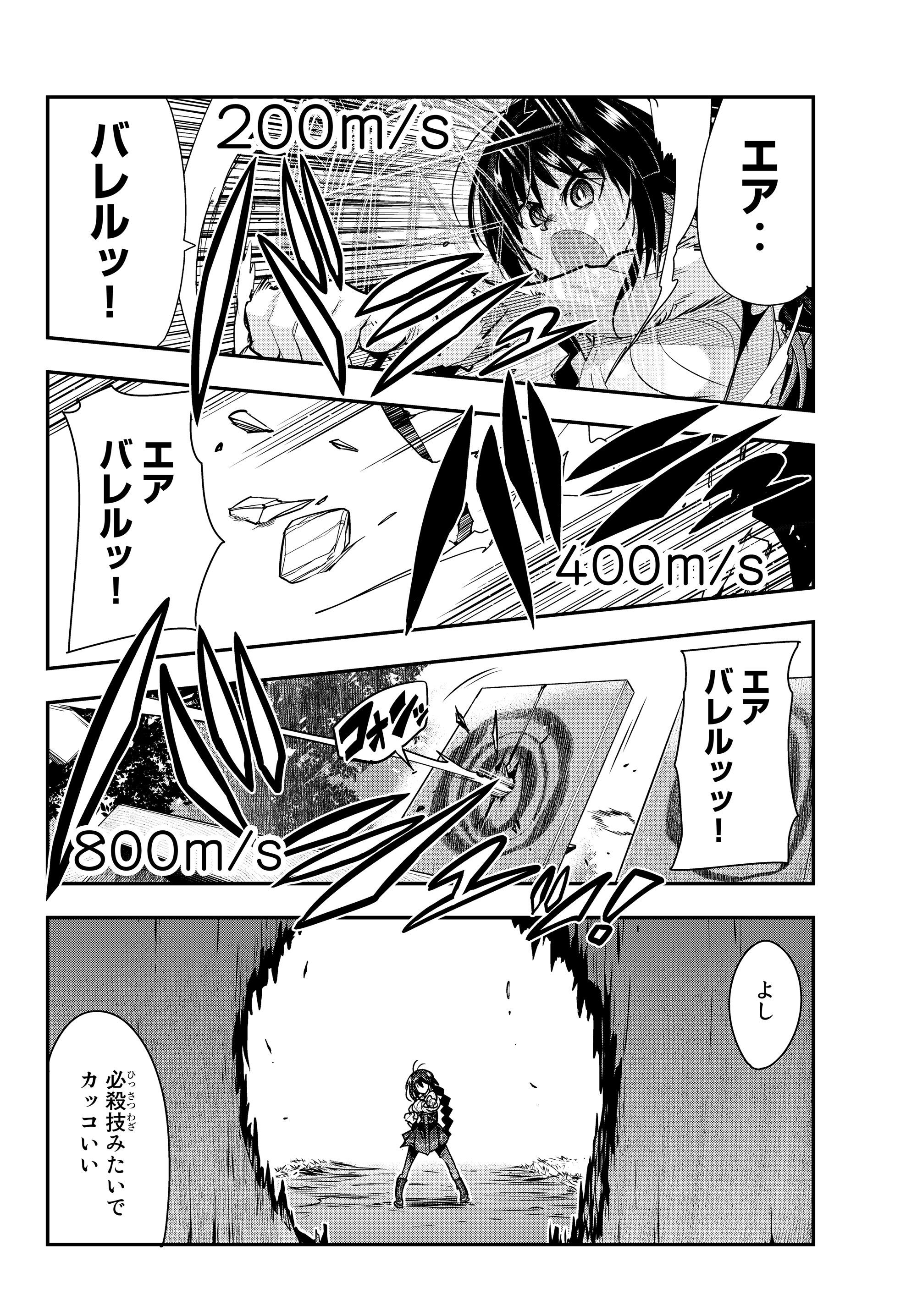 よくわからないけれど異世界に転生していたようです, 稀里糊涂异世重生 Chap 3.2 - Next Chap 4.2