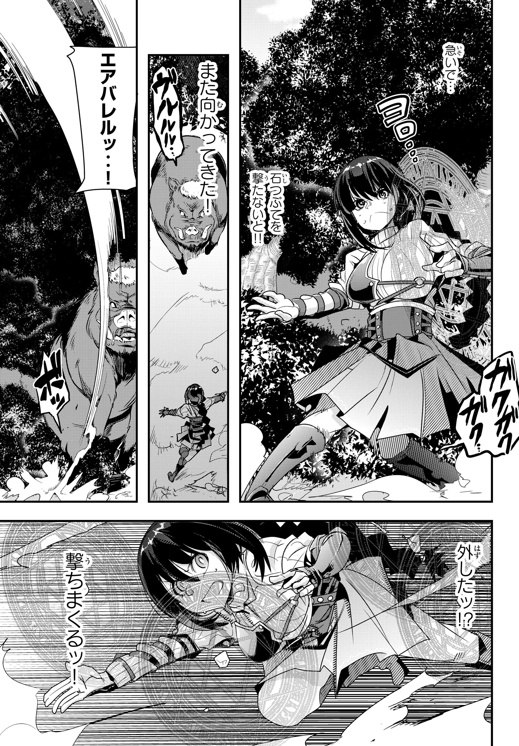 よくわからないけれど異世界に転生していたようです, 稀里糊涂异世重生 Chap 3.3 - Next Chap 4.3