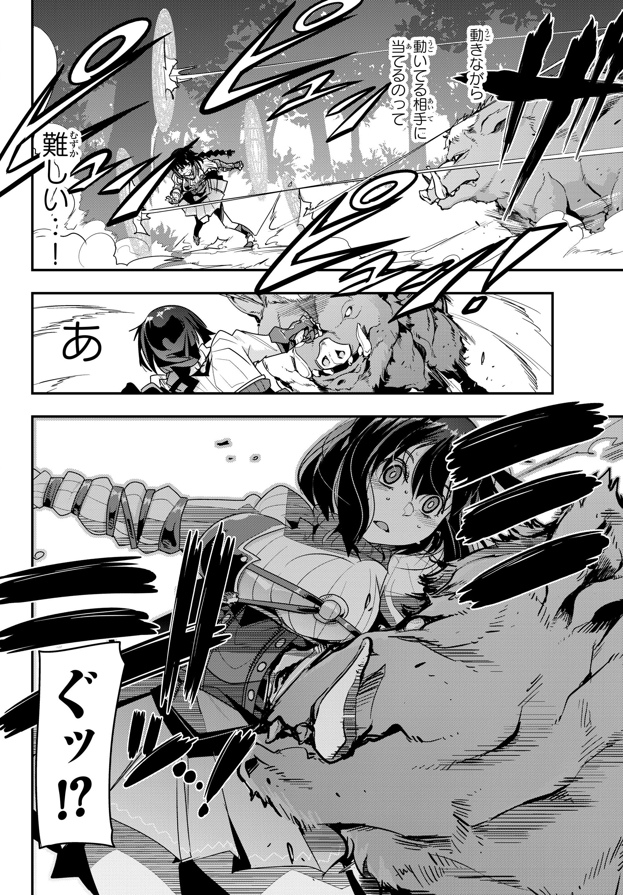 よくわからないけれど異世界に転生していたようです, 稀里糊涂异世重生 Chap 3.3 - Next Chap 4.3