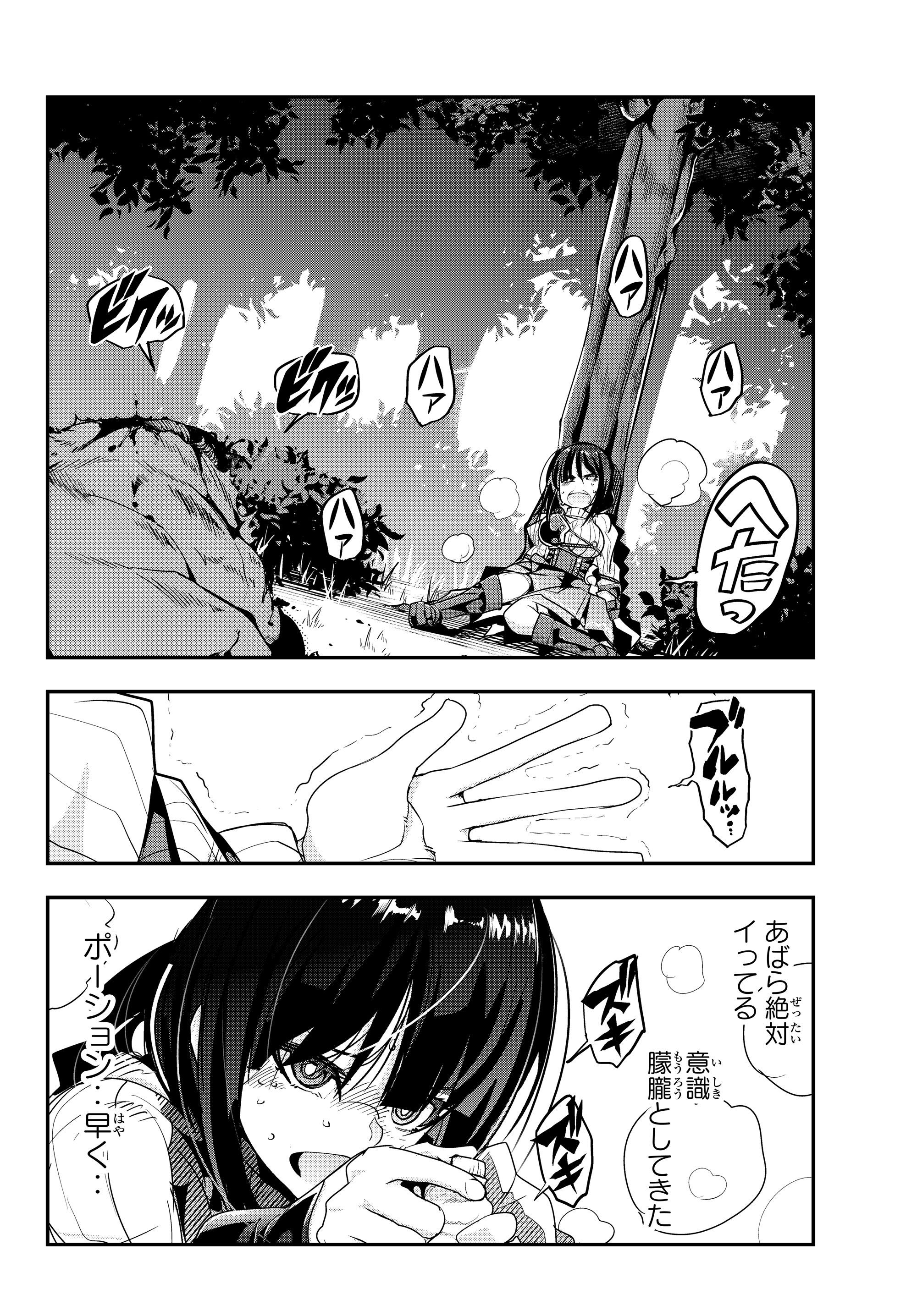 よくわからないけれど異世界に転生していたようです, 稀里糊涂异世重生 Chap 3.4 - Next Chap 4.4