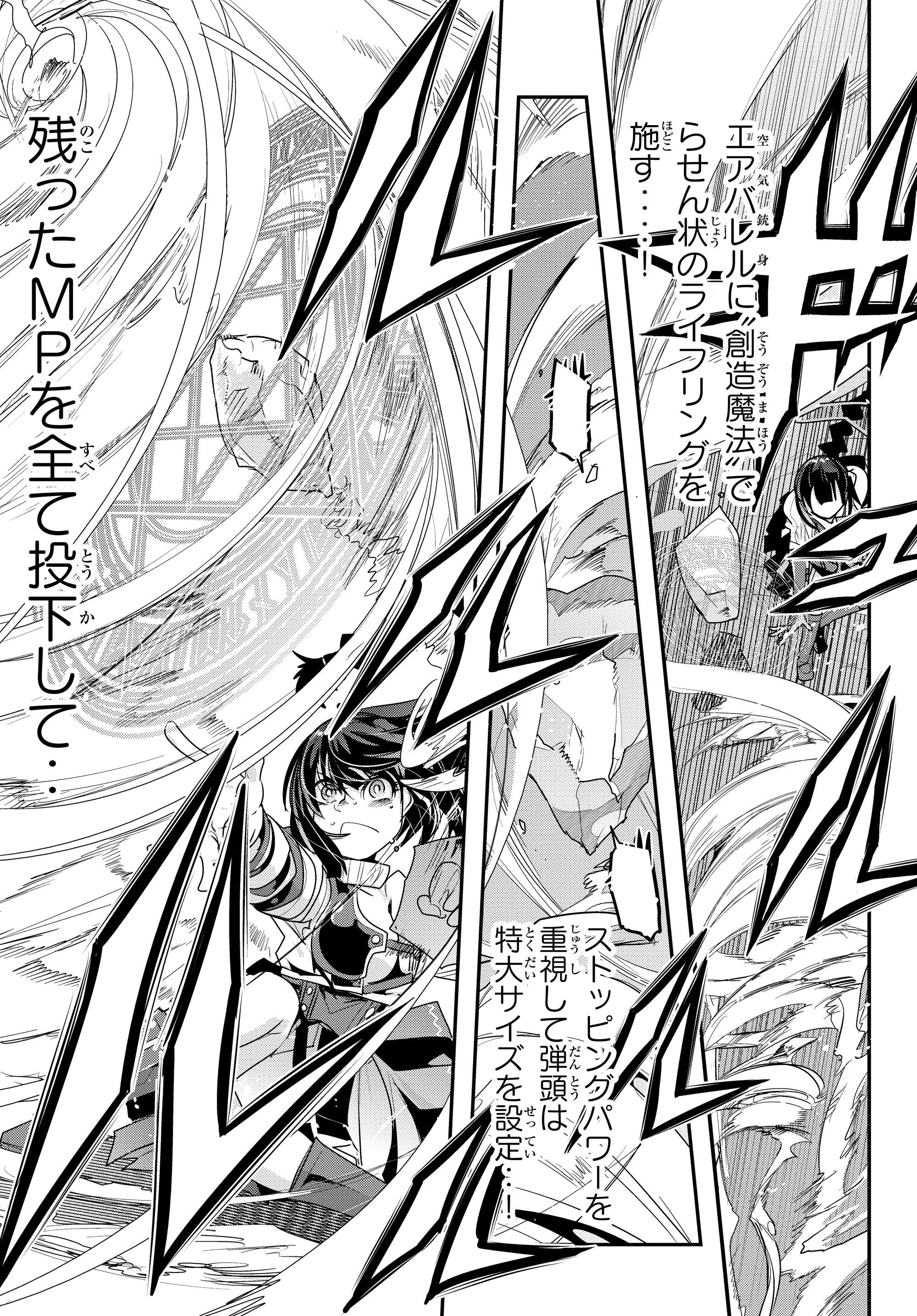 よくわからないけれど異世界に転生していたようです, 稀里糊涂异世重生 Chap 3.4 - Next Chap 4.4