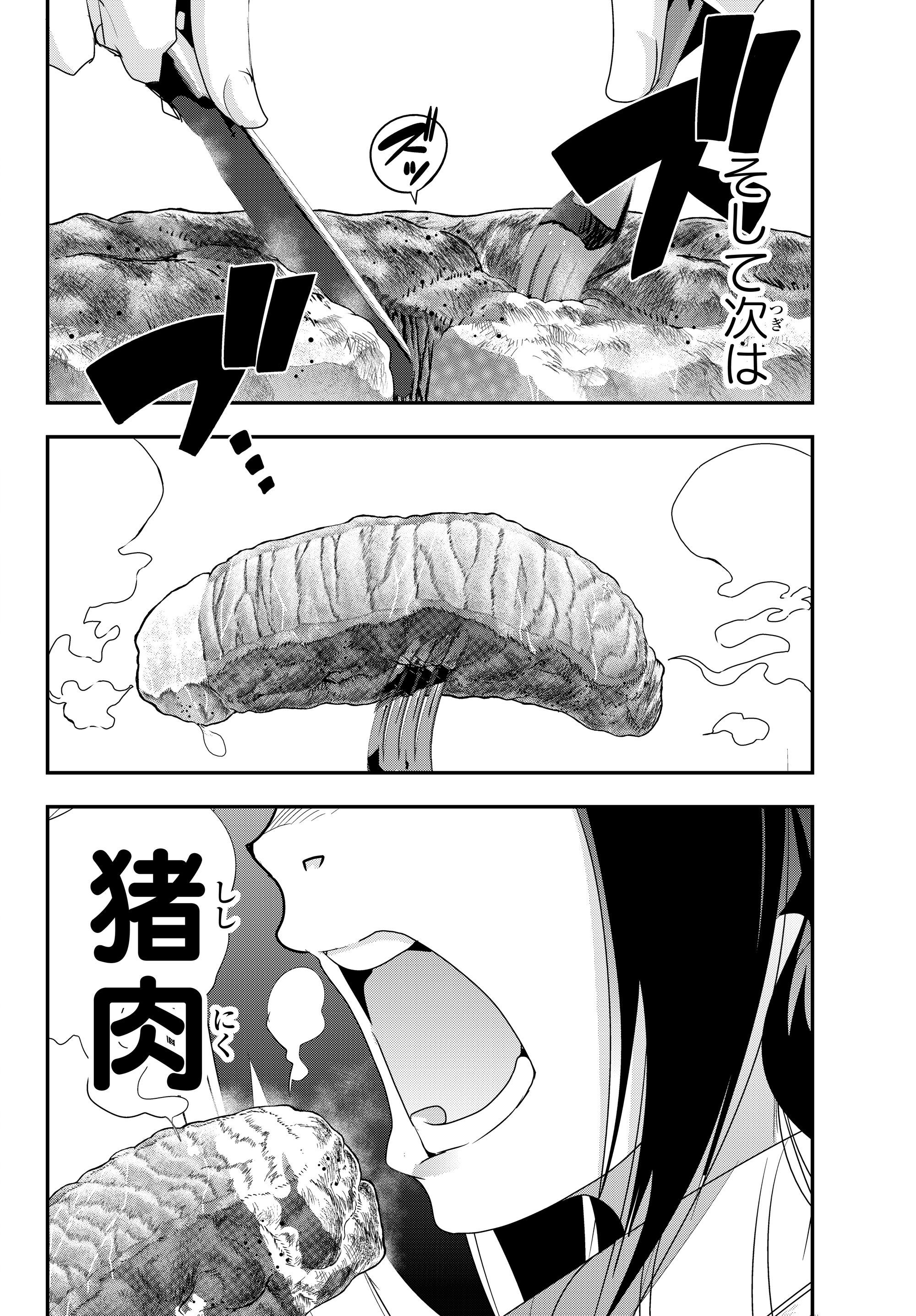 よくわからないけれど異世界に転生していたようです, 稀里糊涂异世重生 Chap 3.4 - Next Chap 4.4