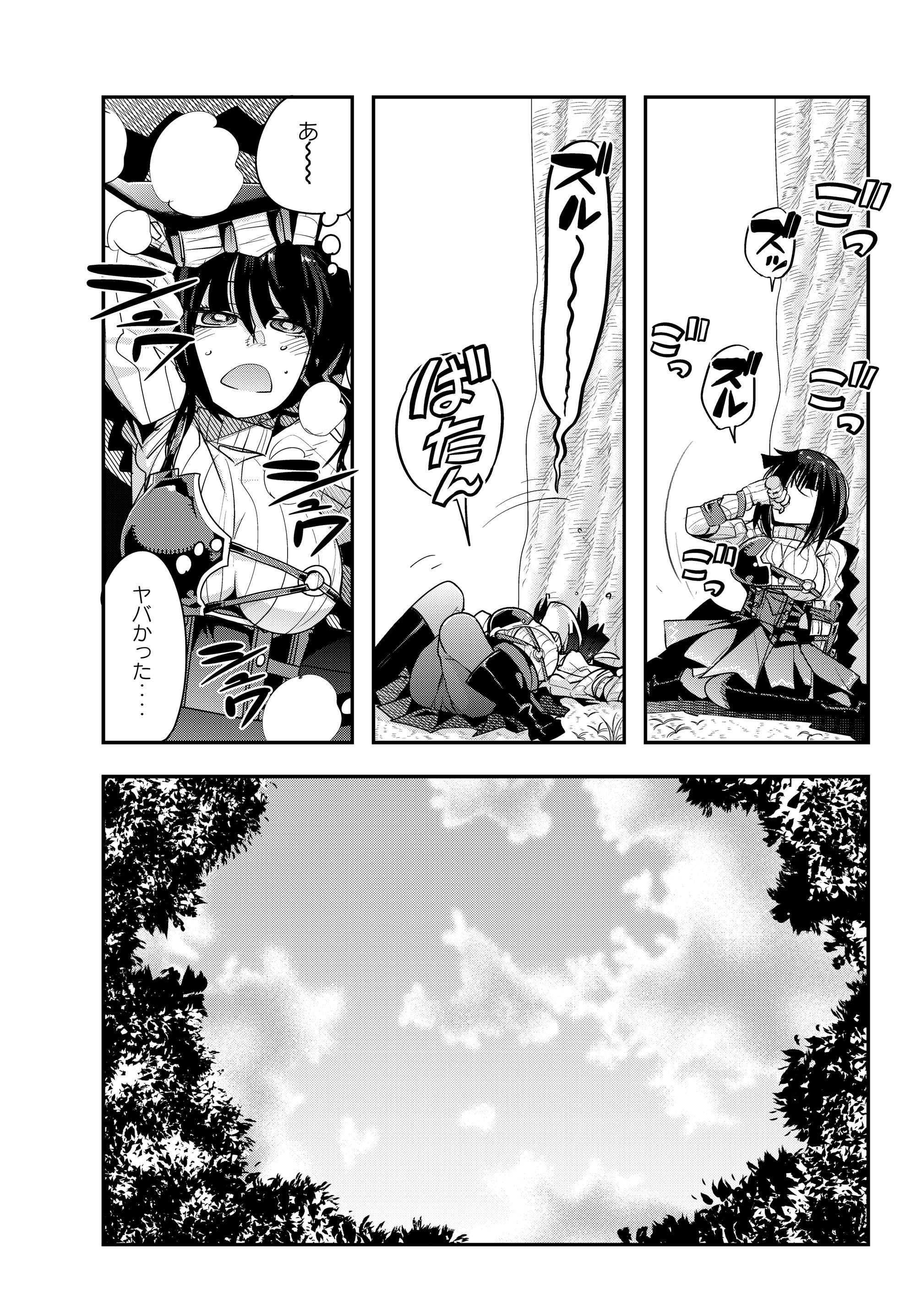 よくわからないけれど異世界に転生していたようです, 稀里糊涂异世重生 Chap 3.4 - Next Chap 4.4