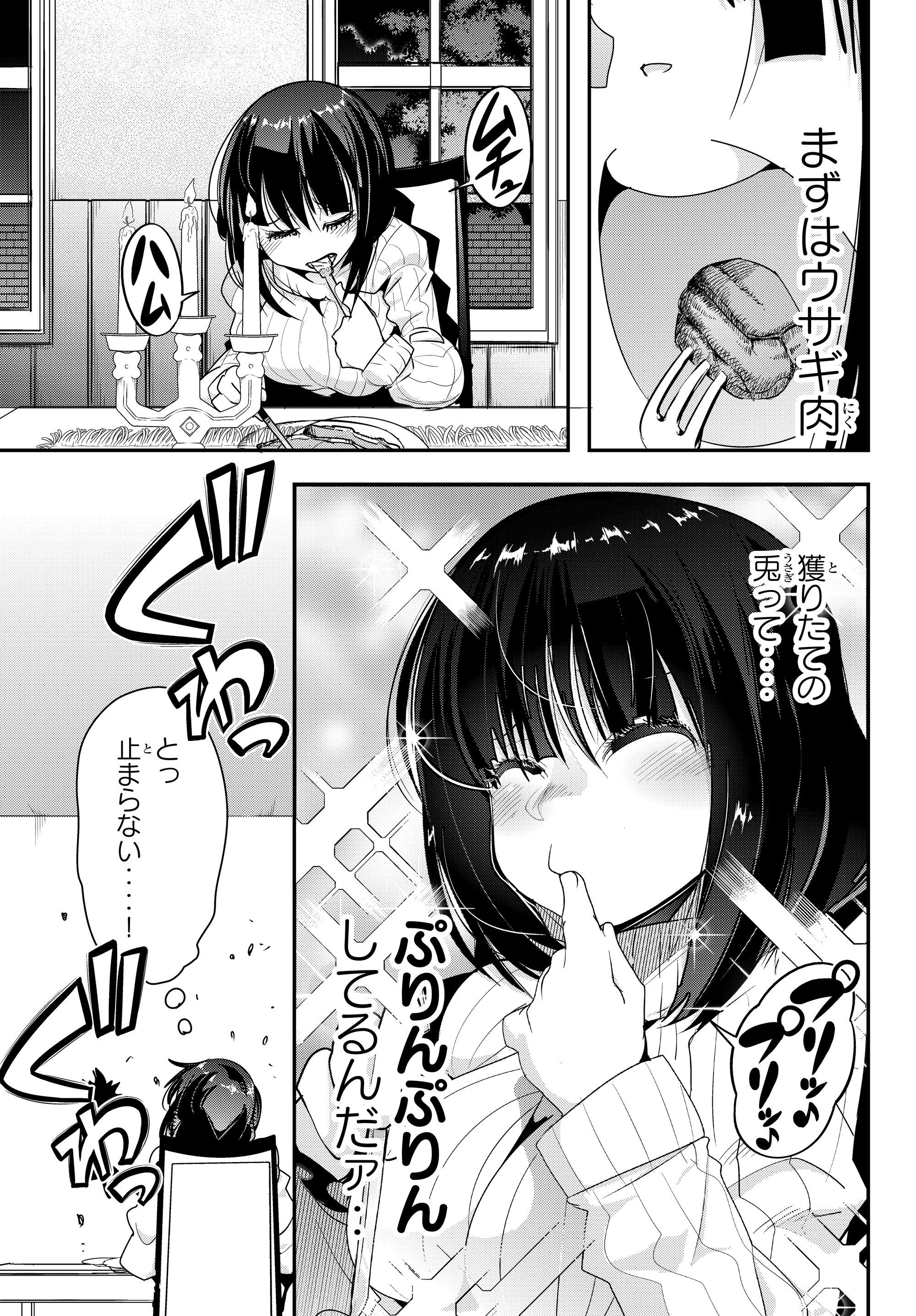 よくわからないけれど異世界に転生していたようです, 稀里糊涂异世重生 Chap 3.4 - Next Chap 4.4