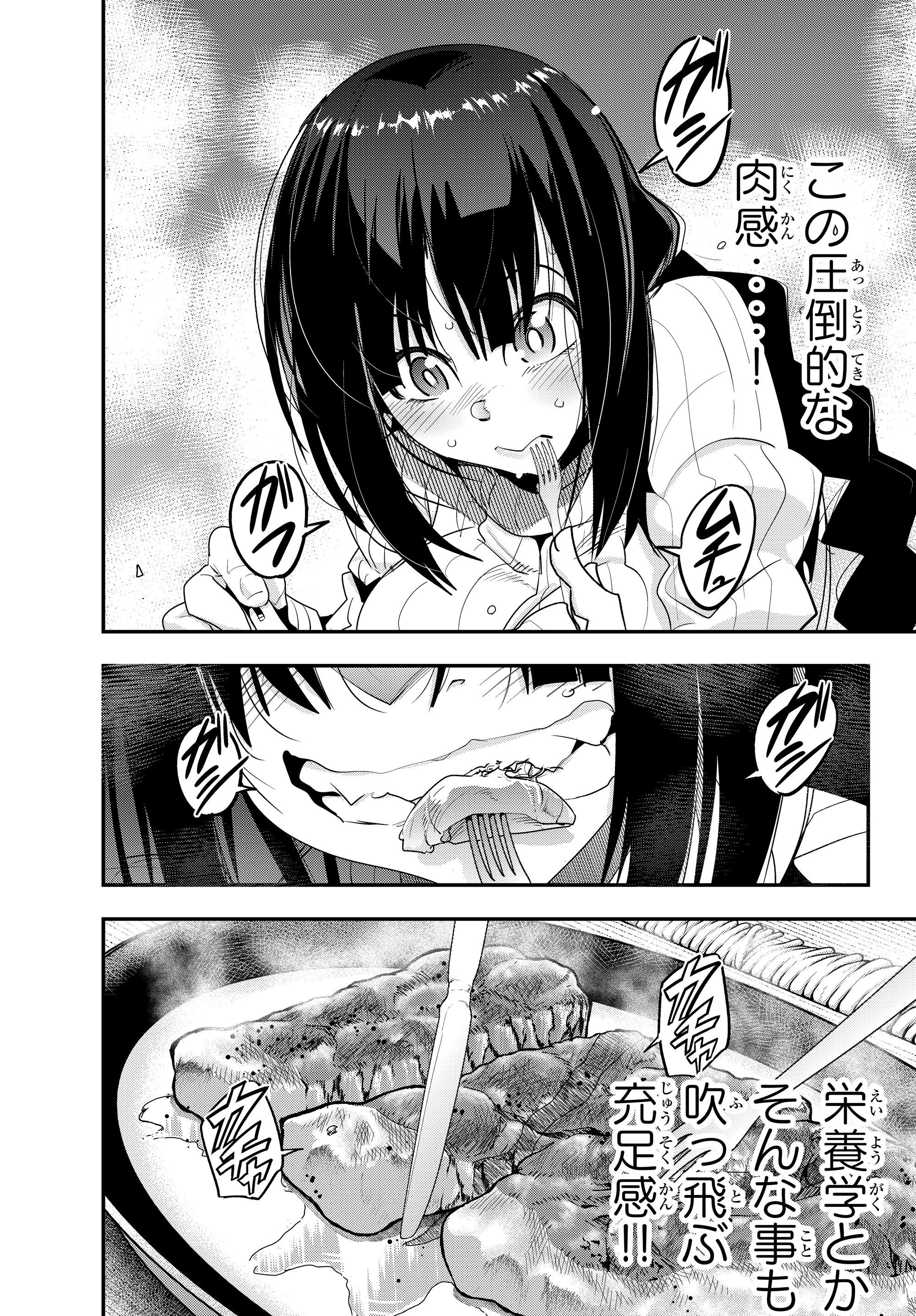 よくわからないけれど異世界に転生していたようです, 稀里糊涂异世重生 Chap 3.4 - Next Chap 4.4