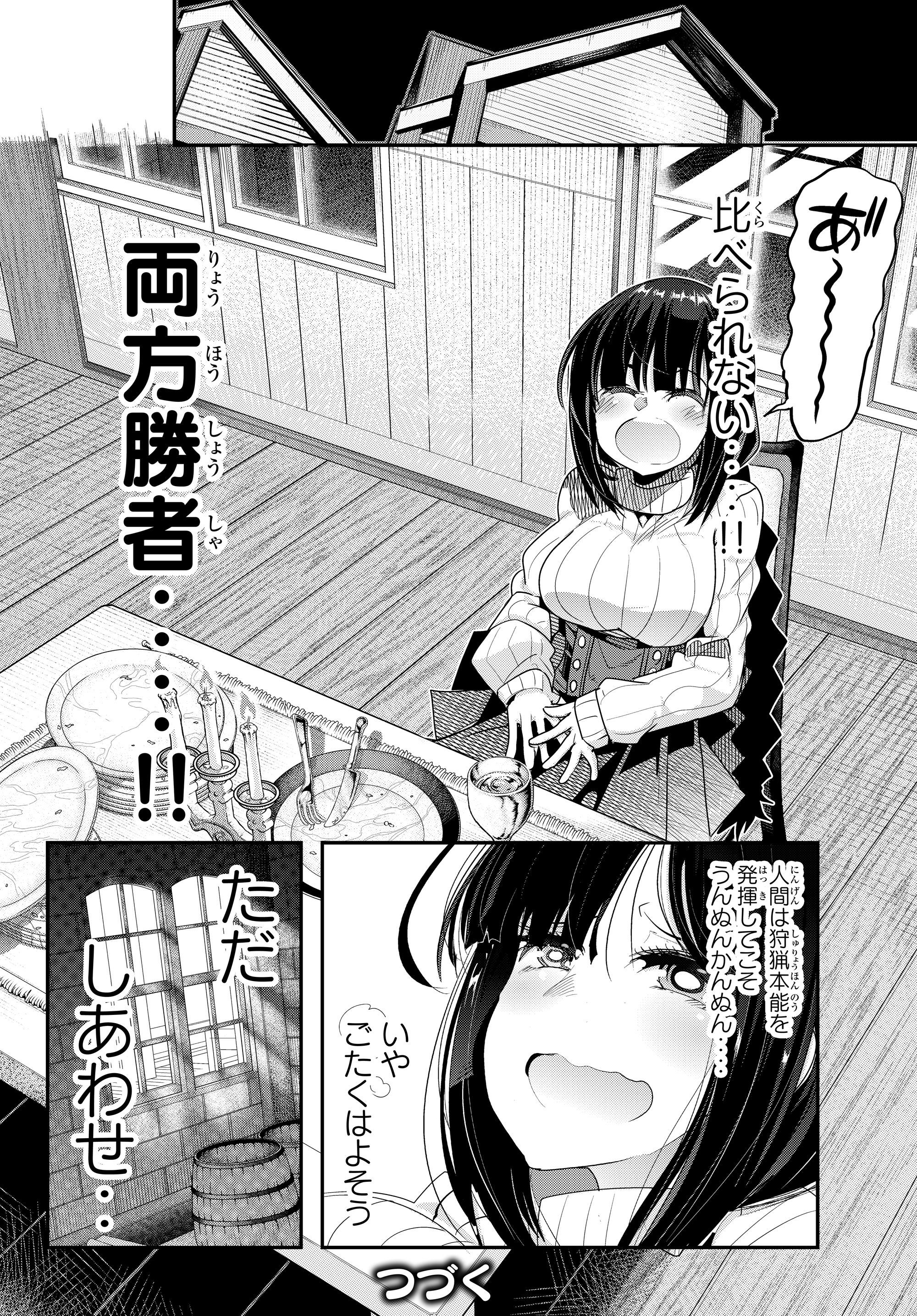 よくわからないけれど異世界に転生していたようです, 稀里糊涂异世重生 Chap 3.4 - Next Chap 4.4