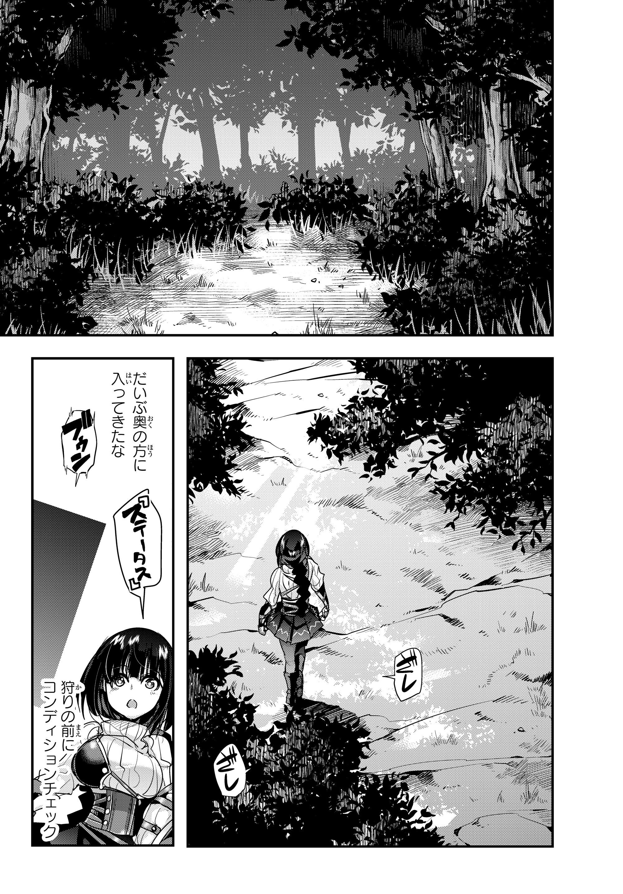 よくわからないけれど異世界に転生していたようです, 稀里糊涂异世重生 Chap 3 - Next Chap 4