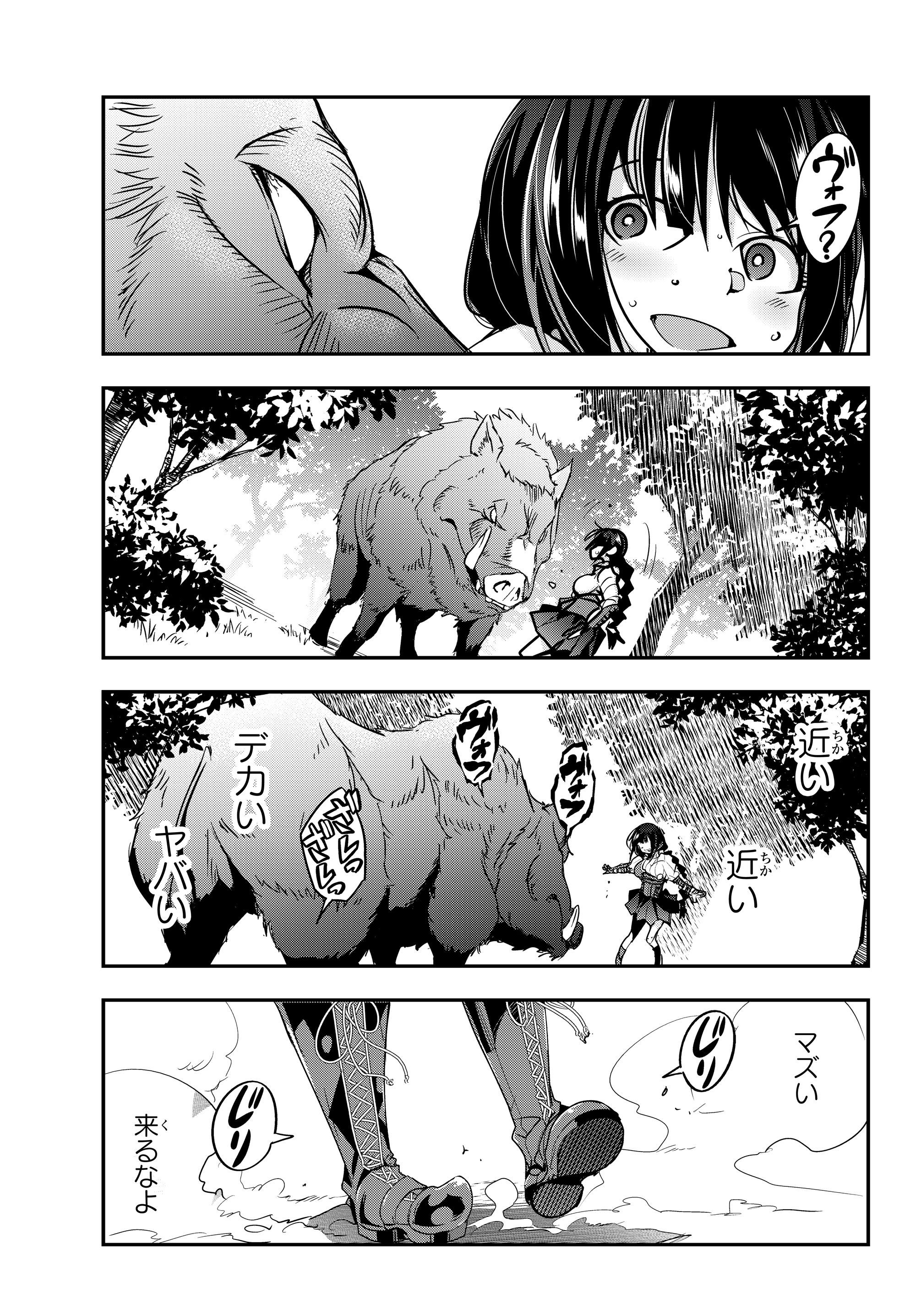 よくわからないけれど異世界に転生していたようです, 稀里糊涂异世重生 Chap 3 - Next Chap 4