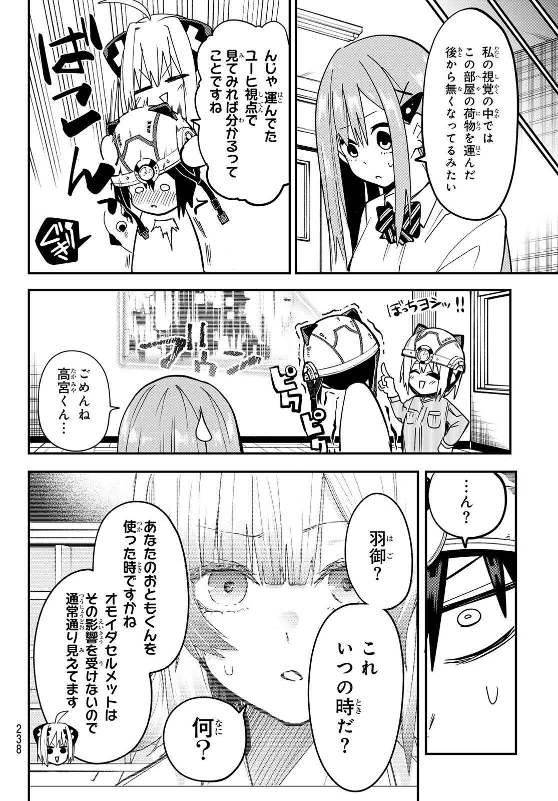 Yumene Connect Chap 7 - Next Chap 8
