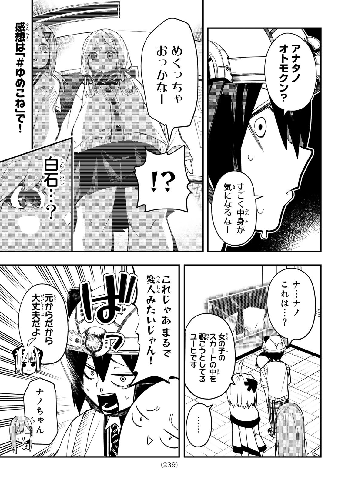 Yumene Connect Chap 7 - Next Chap 8