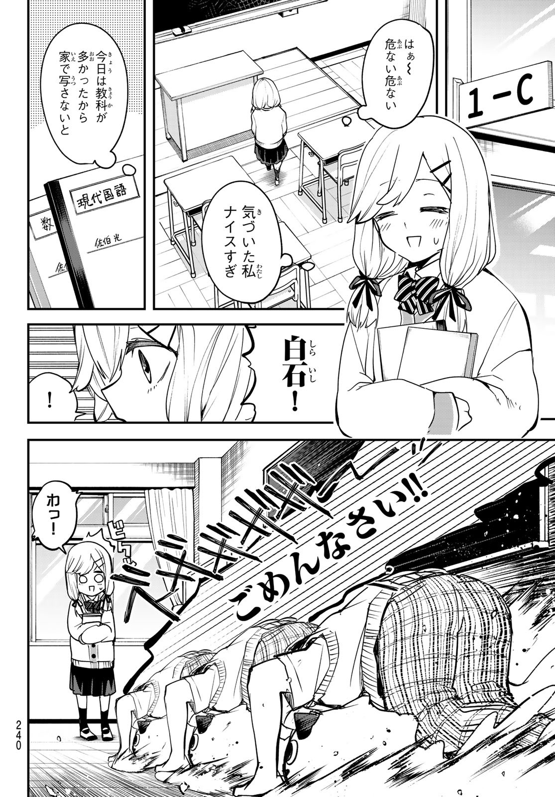 Yumene Connect Chap 7 - Next Chap 8