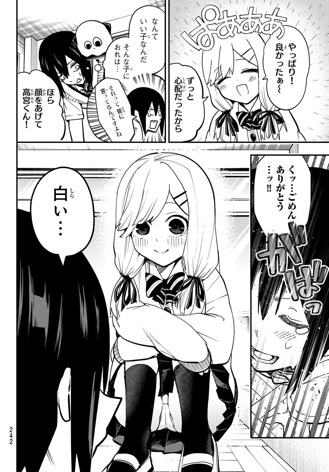 Yumene Connect Chap 7 - Next Chap 8