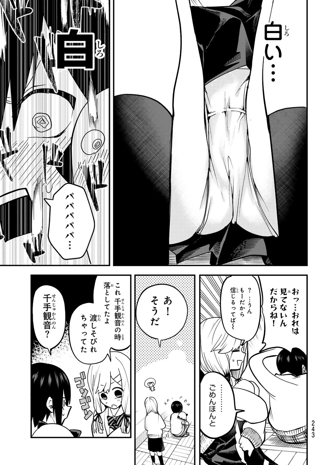 Yumene Connect Chap 7 - Next Chap 8