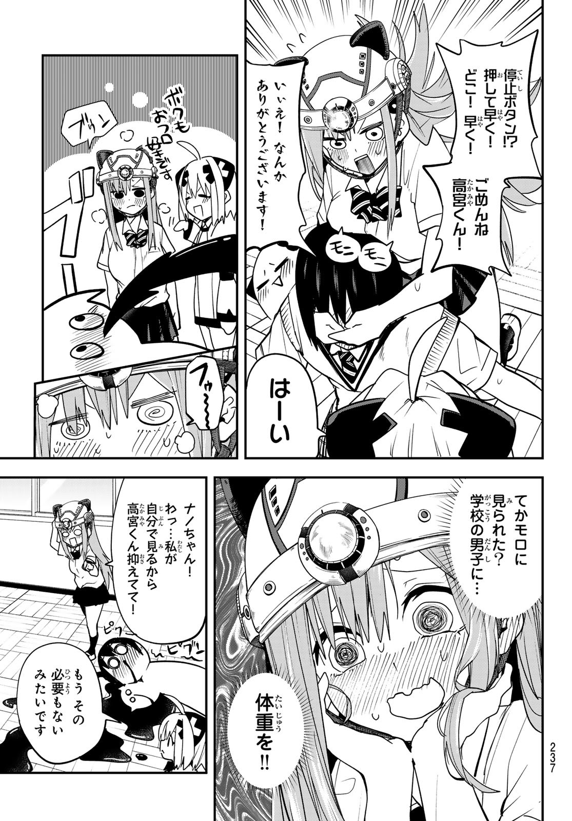 Yumene Connect Chap 7 - Next Chap 8