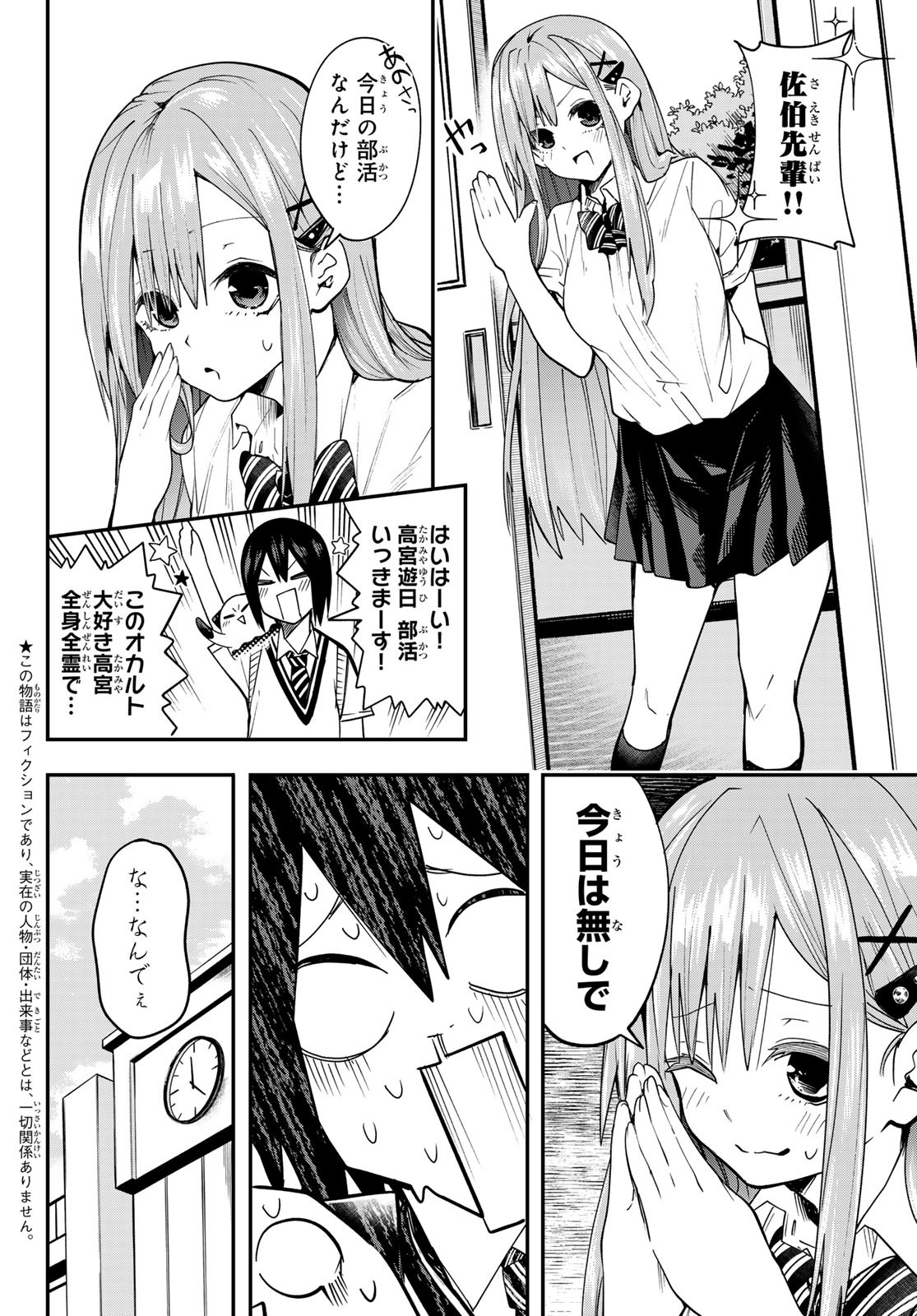 Yumene Connect Chap 7 - Next Chap 8