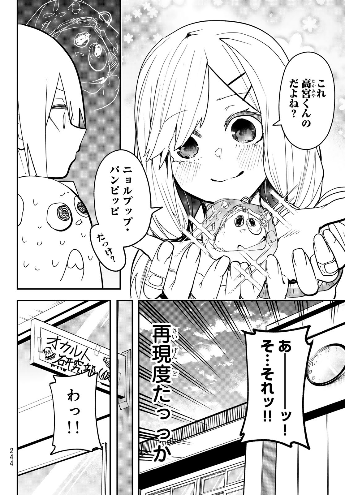 Yumene Connect Chap 7 - Next Chap 8