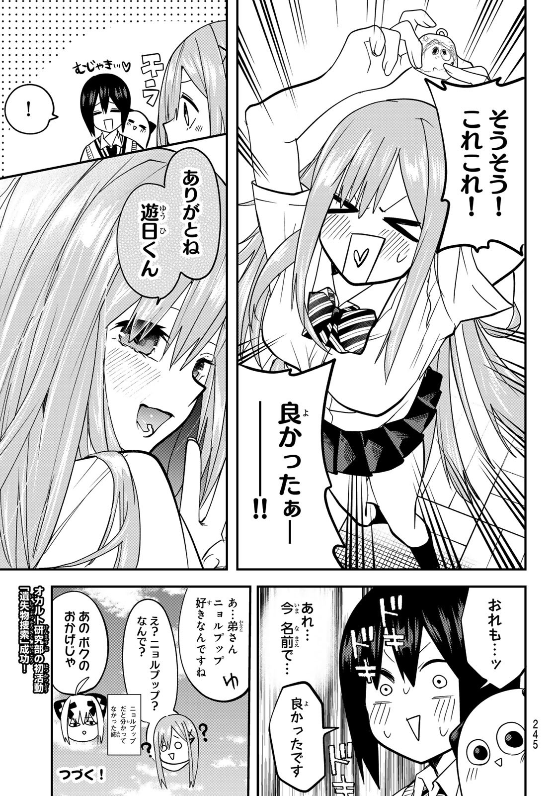 Yumene Connect Chap 7 - Next Chap 8